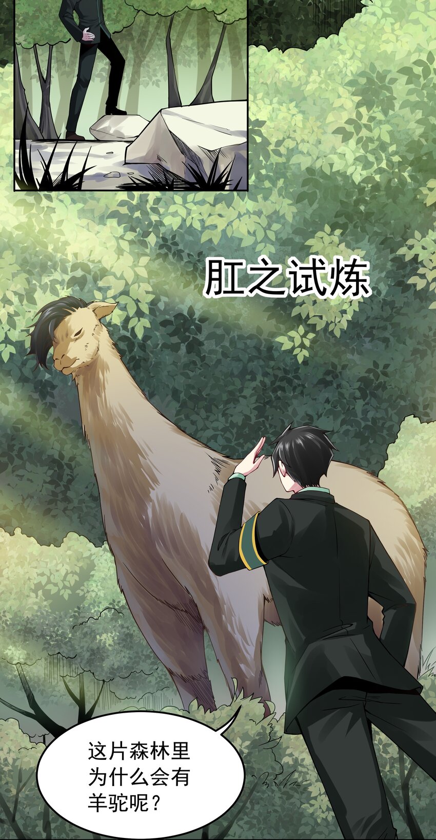 34 哲学奥义-第35话
