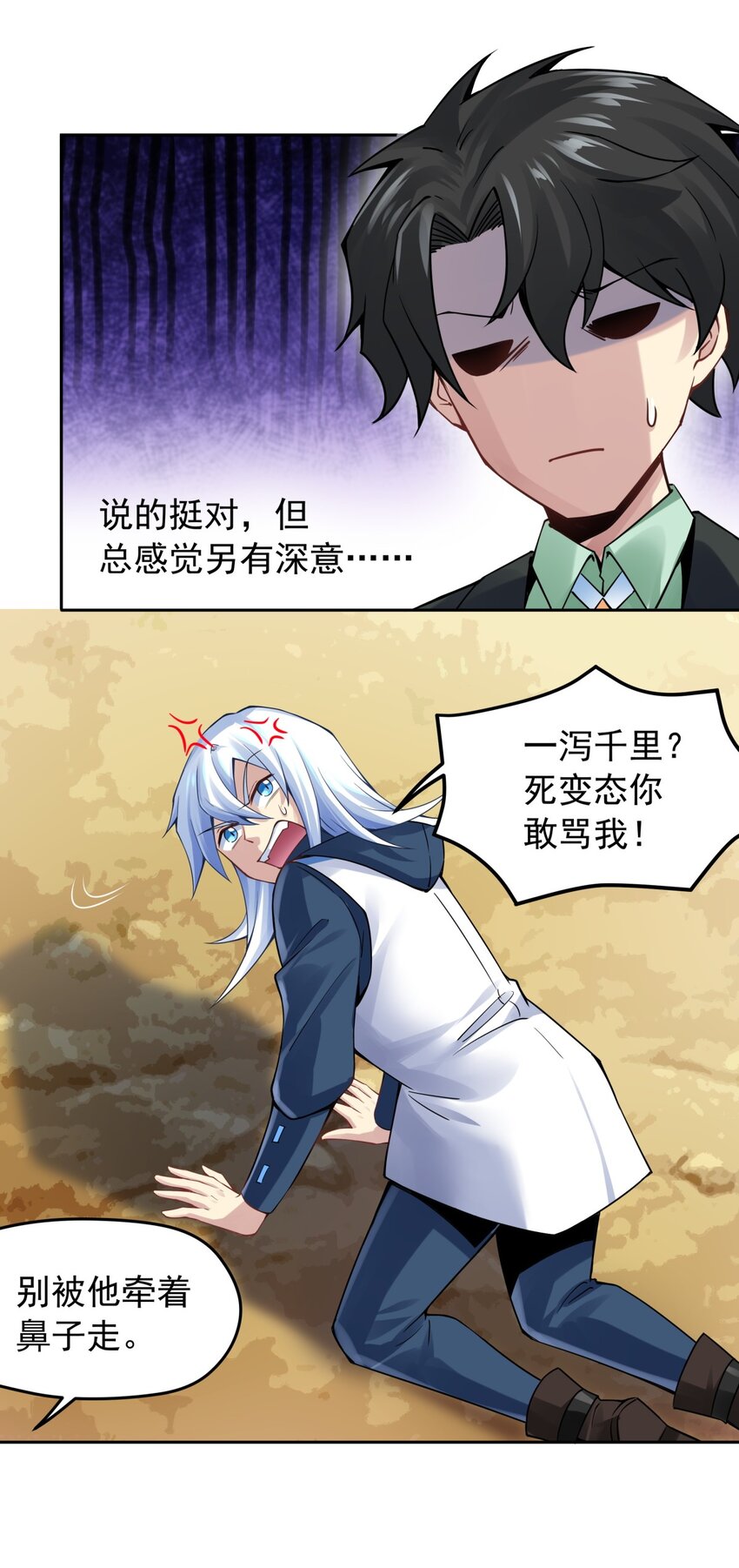 36 关系&hellip;&hellip;尚未发生-第37话