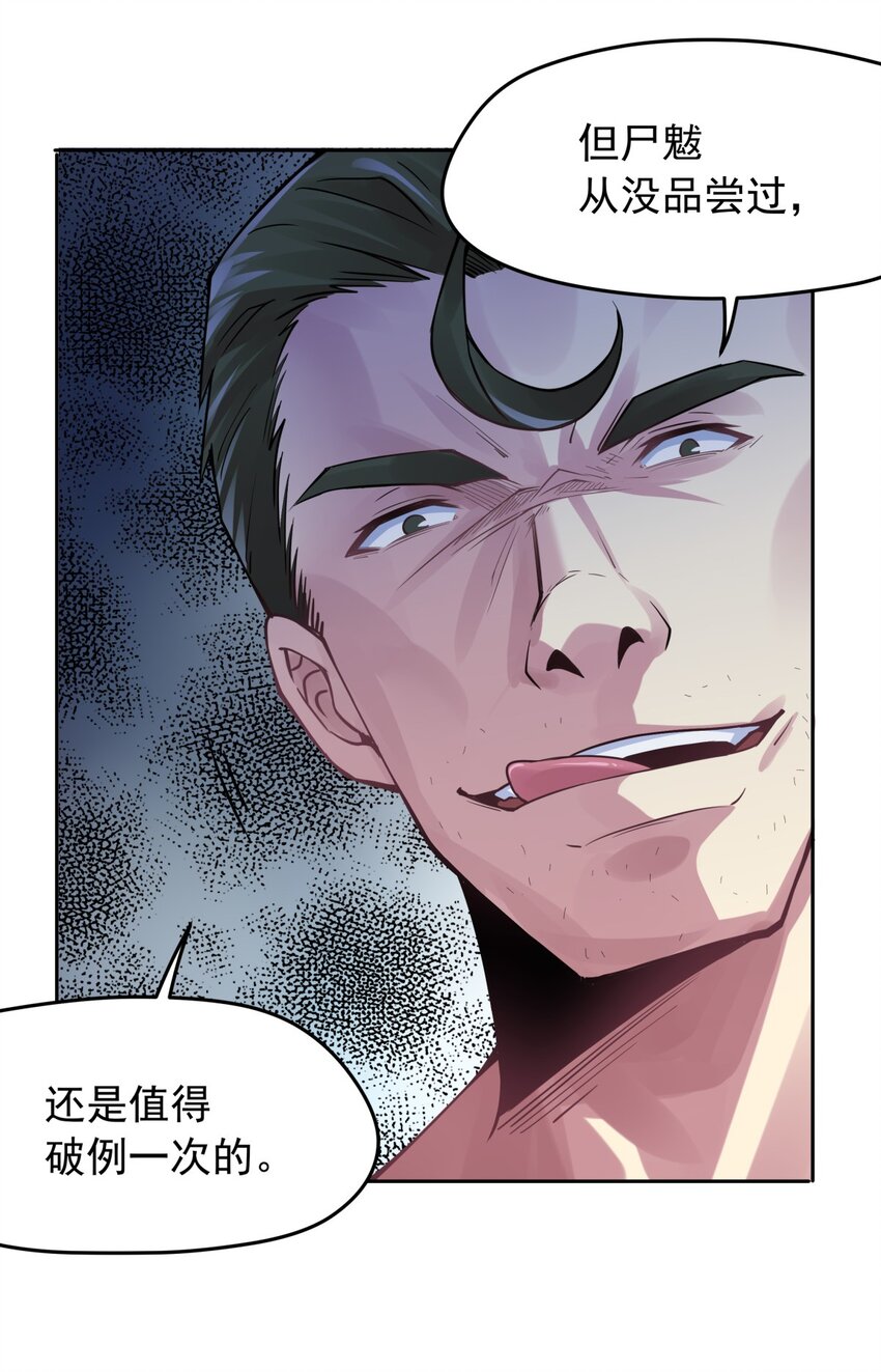 36 关系&hellip;&hellip;尚未发生-第37话