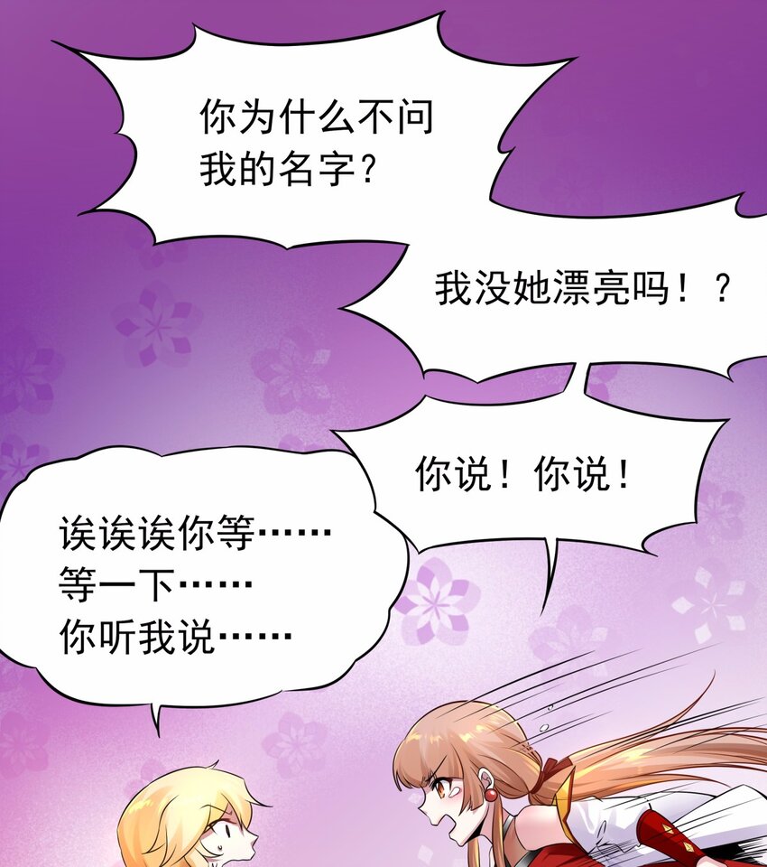 08 德古拉子爵，暴露？-第9话