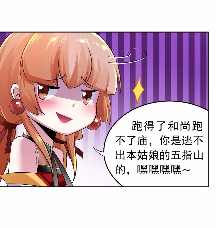 08 德古拉子爵，暴露？-第9话