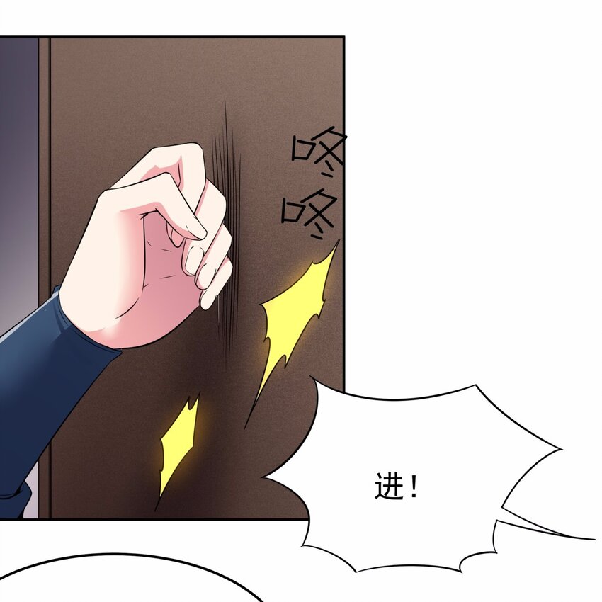 08 德古拉子爵，暴露？-第9话
