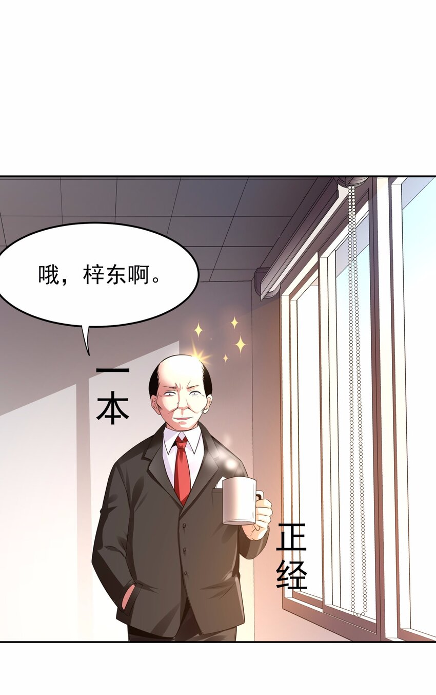 08 德古拉子爵，暴露？-第9话