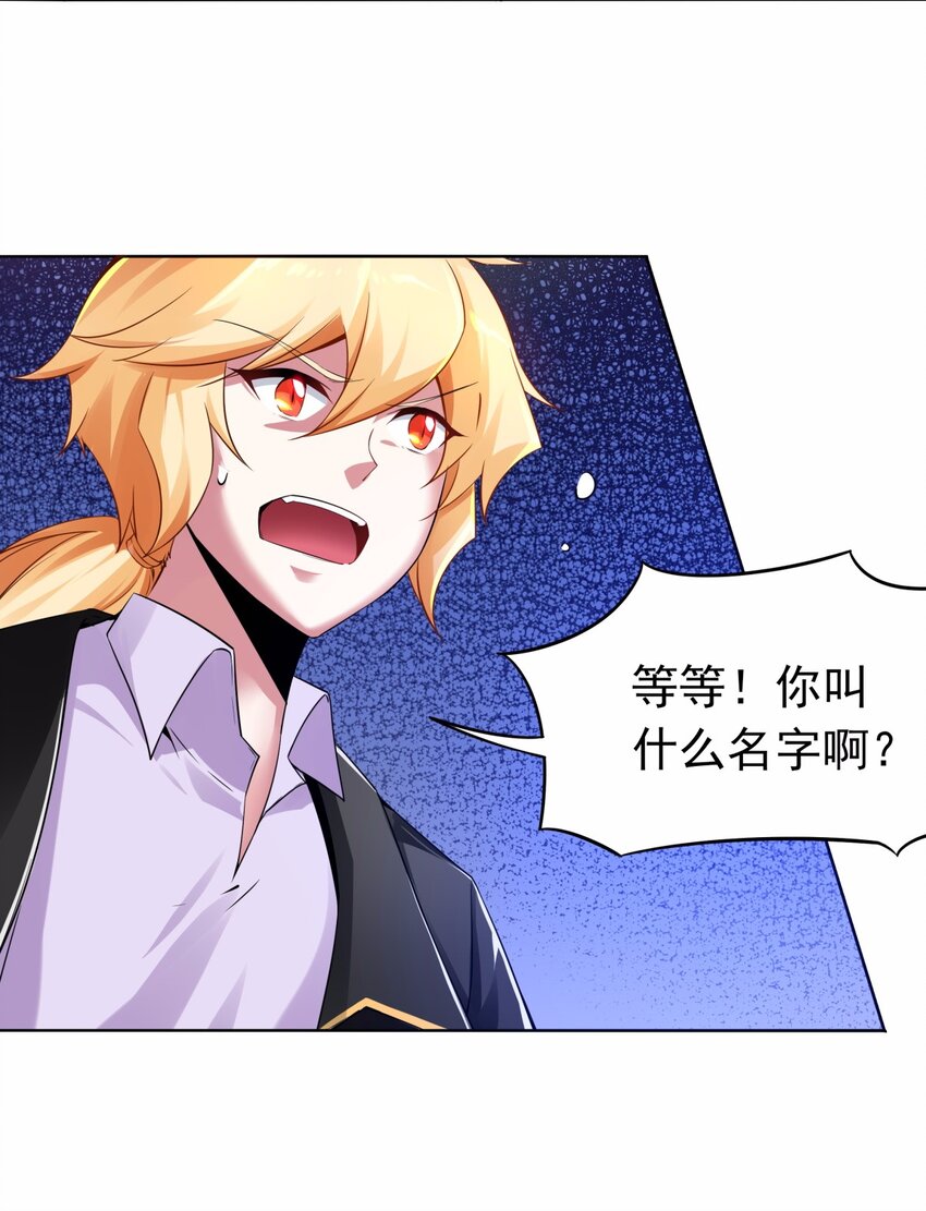 08 德古拉子爵，暴露？-第9话