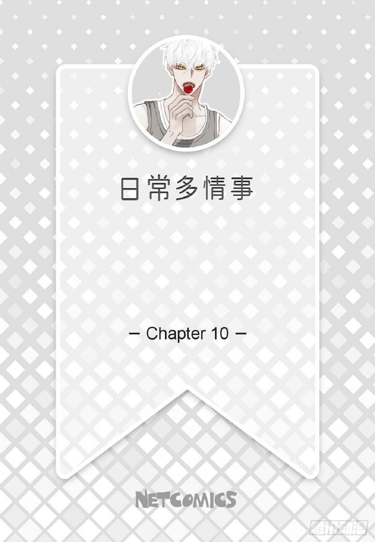 010.魔法单词(1/2)-第11话
