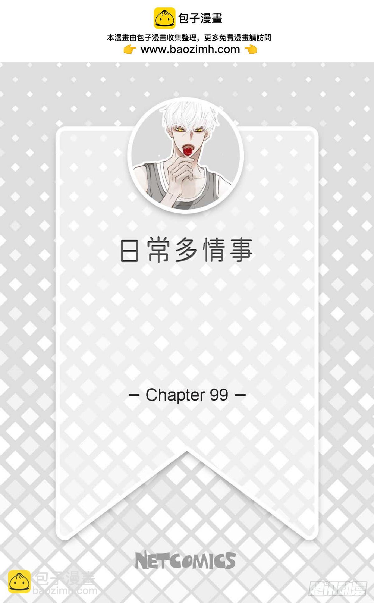 ep.99(1/2)-第101话