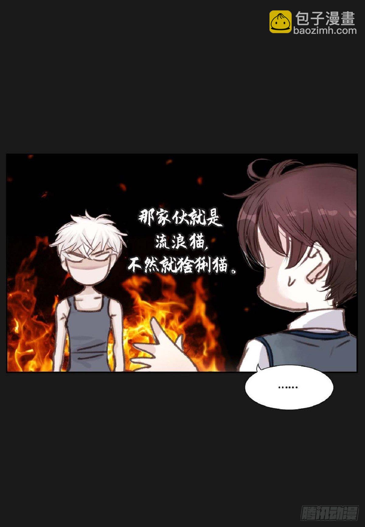 002.只对自己的哥哥笑(1/2)-第3话