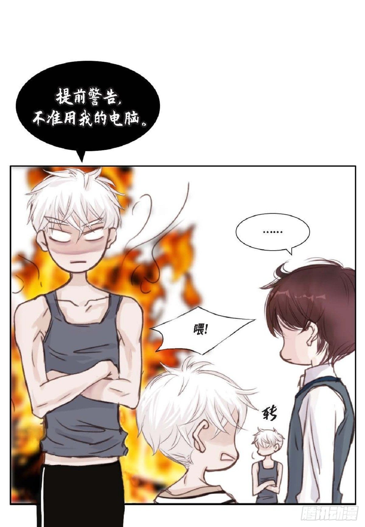 002.只对自己的哥哥笑(1/2)-第3话