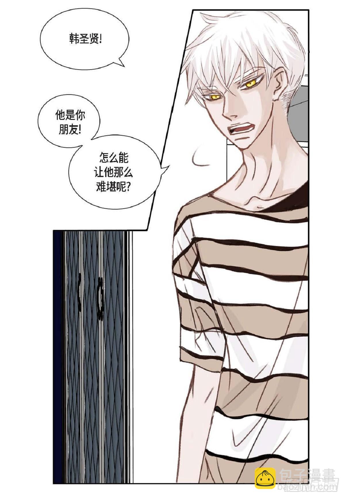002.只对自己的哥哥笑(1/2)-第3话