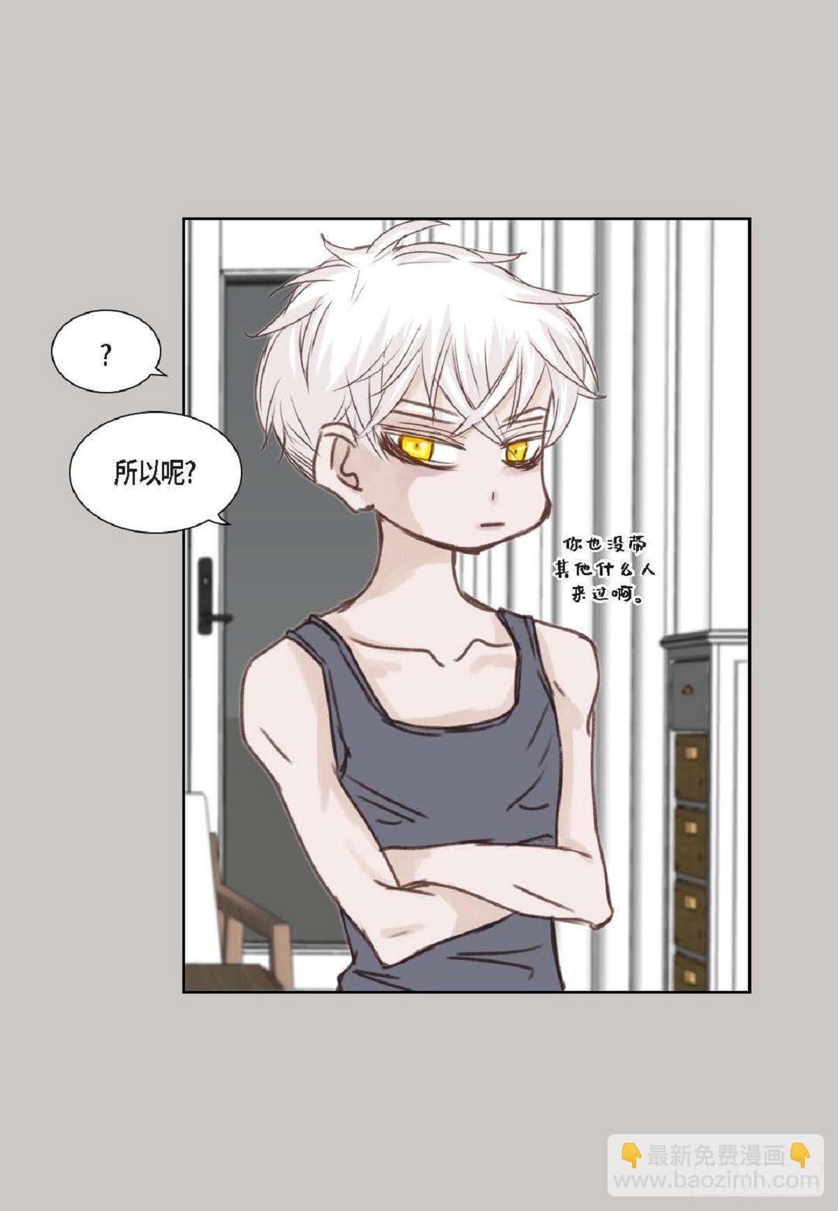 002.只对自己的哥哥笑(1/2)-第3话
