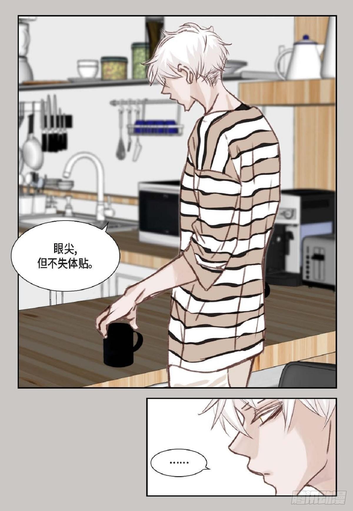 002.只对自己的哥哥笑(1/2)-第3话