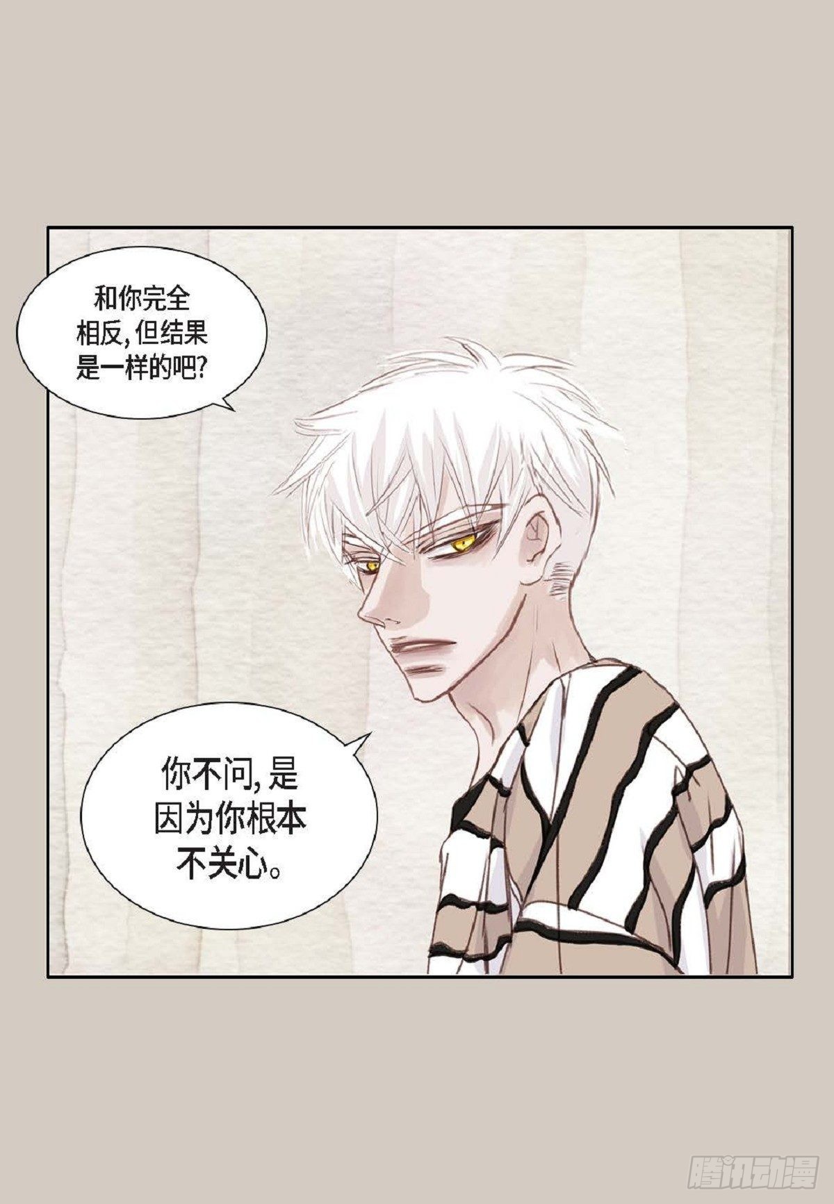 002.只对自己的哥哥笑(1/2)-第3话