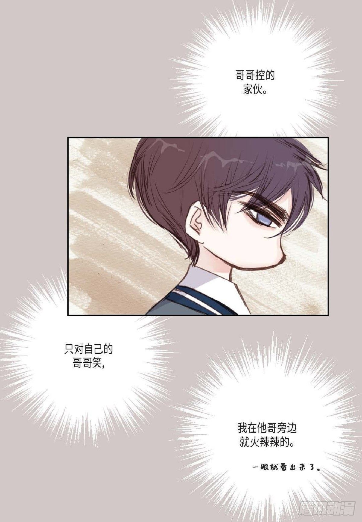 002.只对自己的哥哥笑(1/2)-第3话