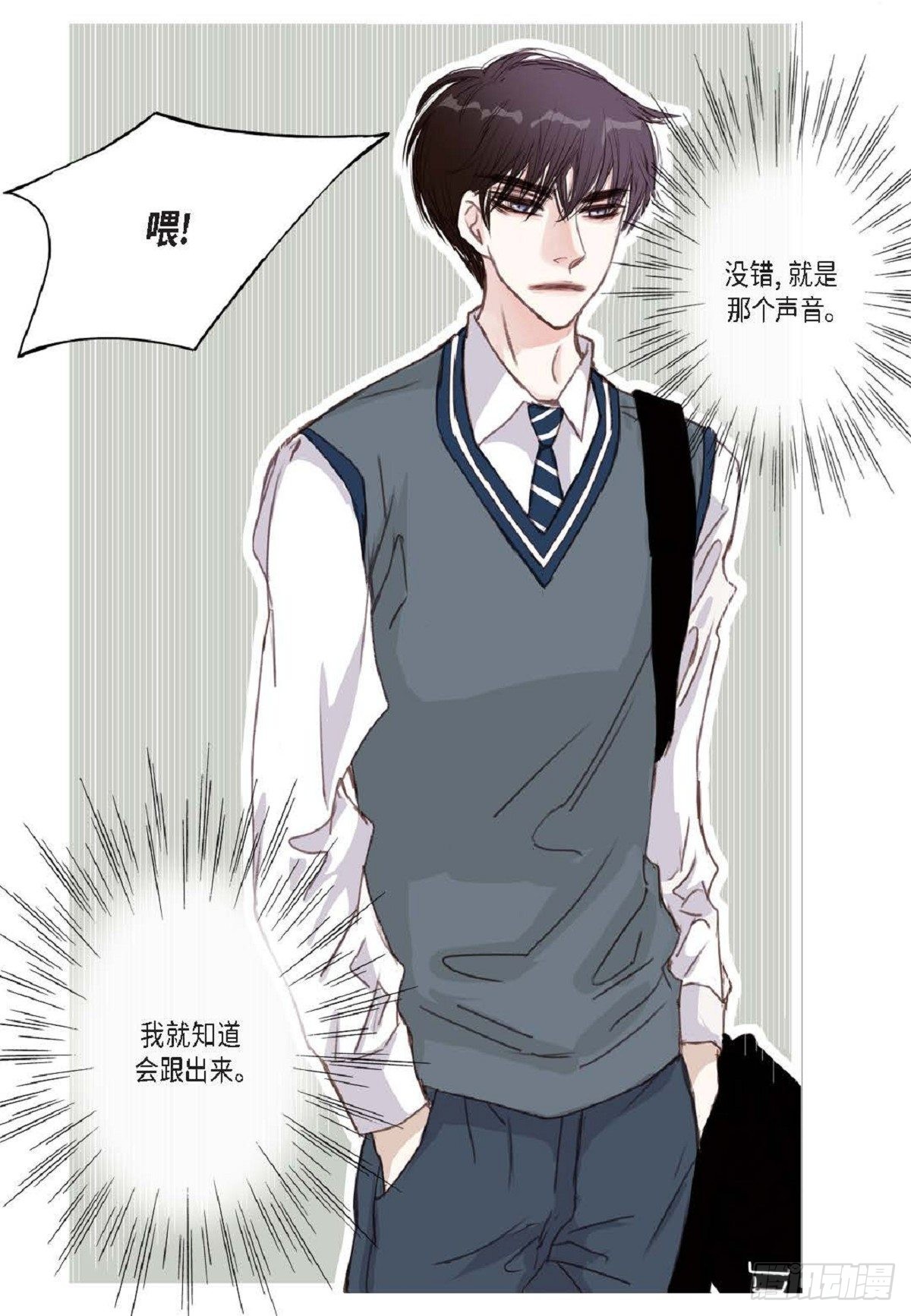 002.只对自己的哥哥笑(1/2)-第3话