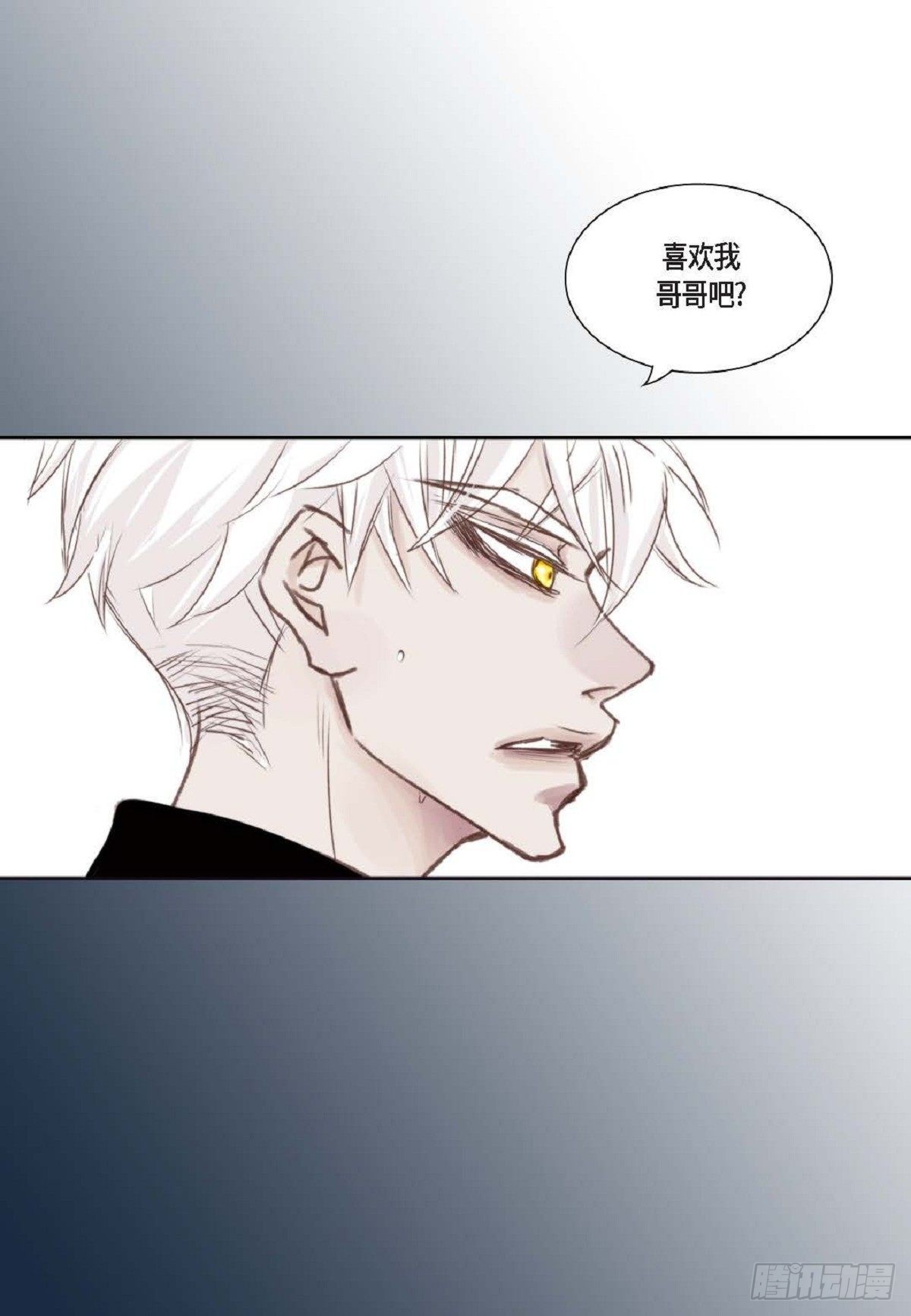 002.只对自己的哥哥笑(1/2)-第3话