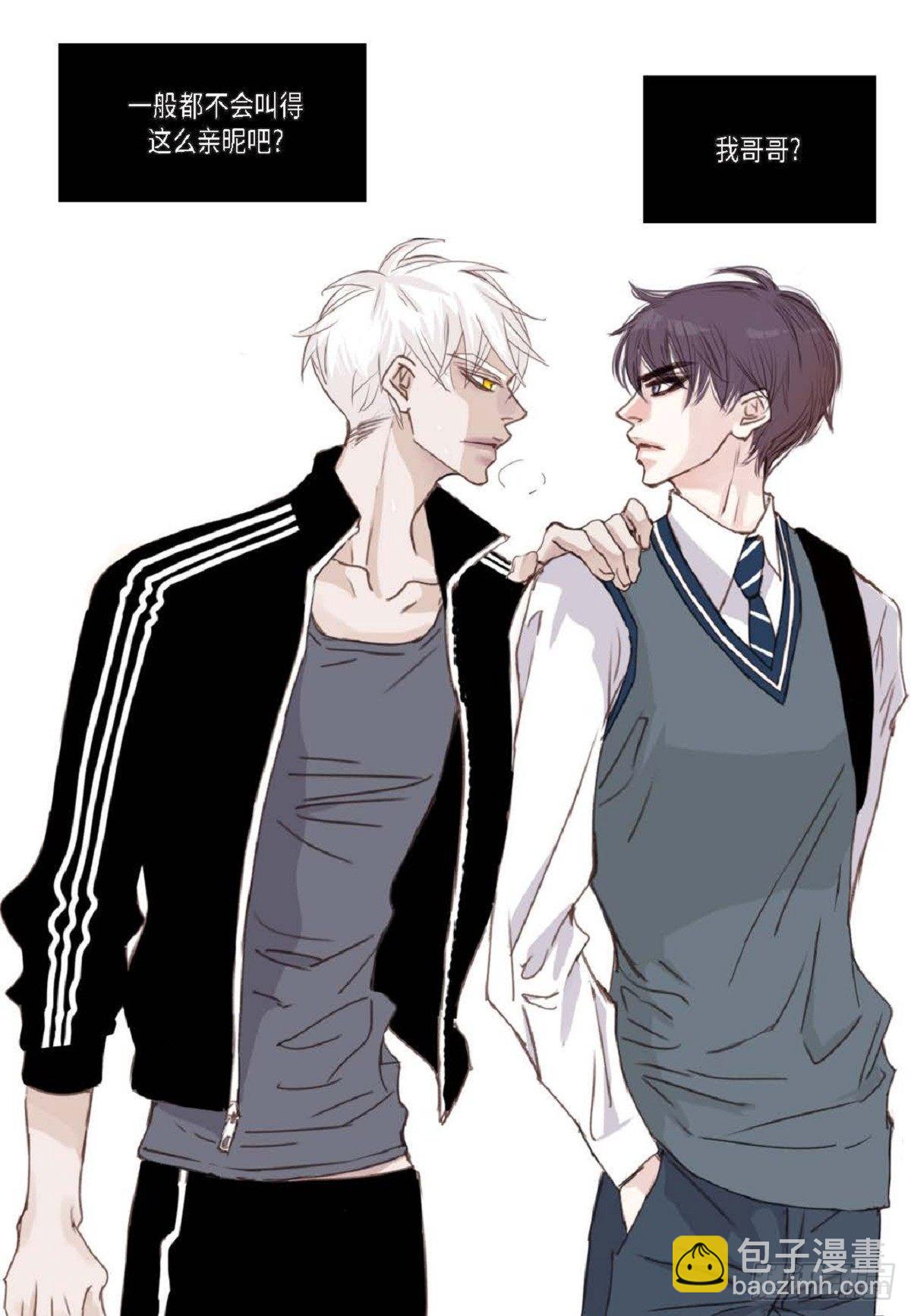 002.只对自己的哥哥笑(1/2)-第3话