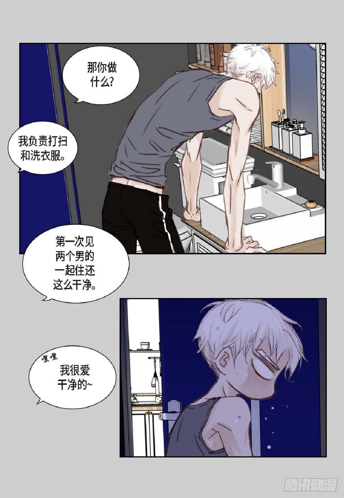002.只对自己的哥哥笑(1/2)-第3话