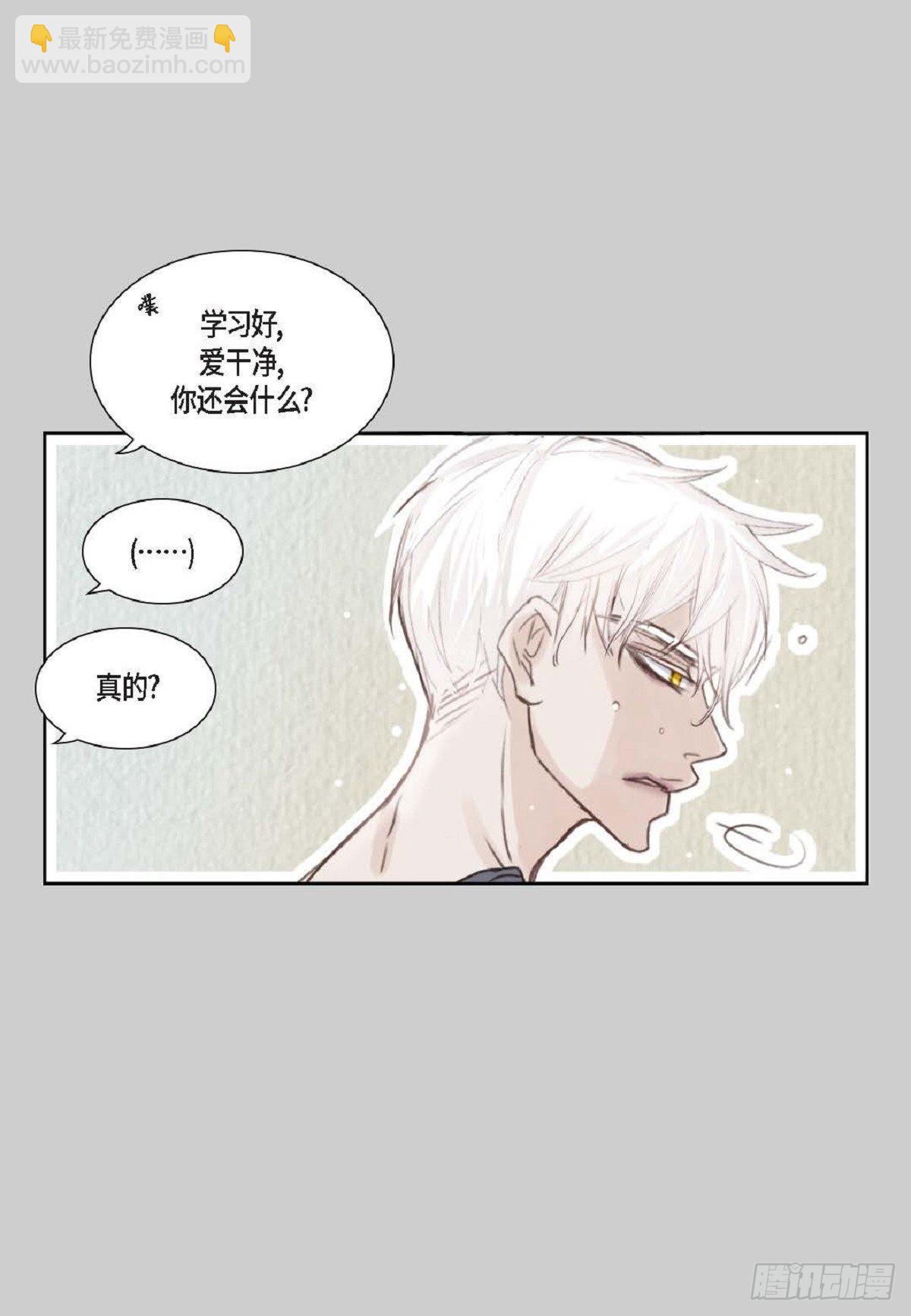 002.只对自己的哥哥笑(1/2)-第3话