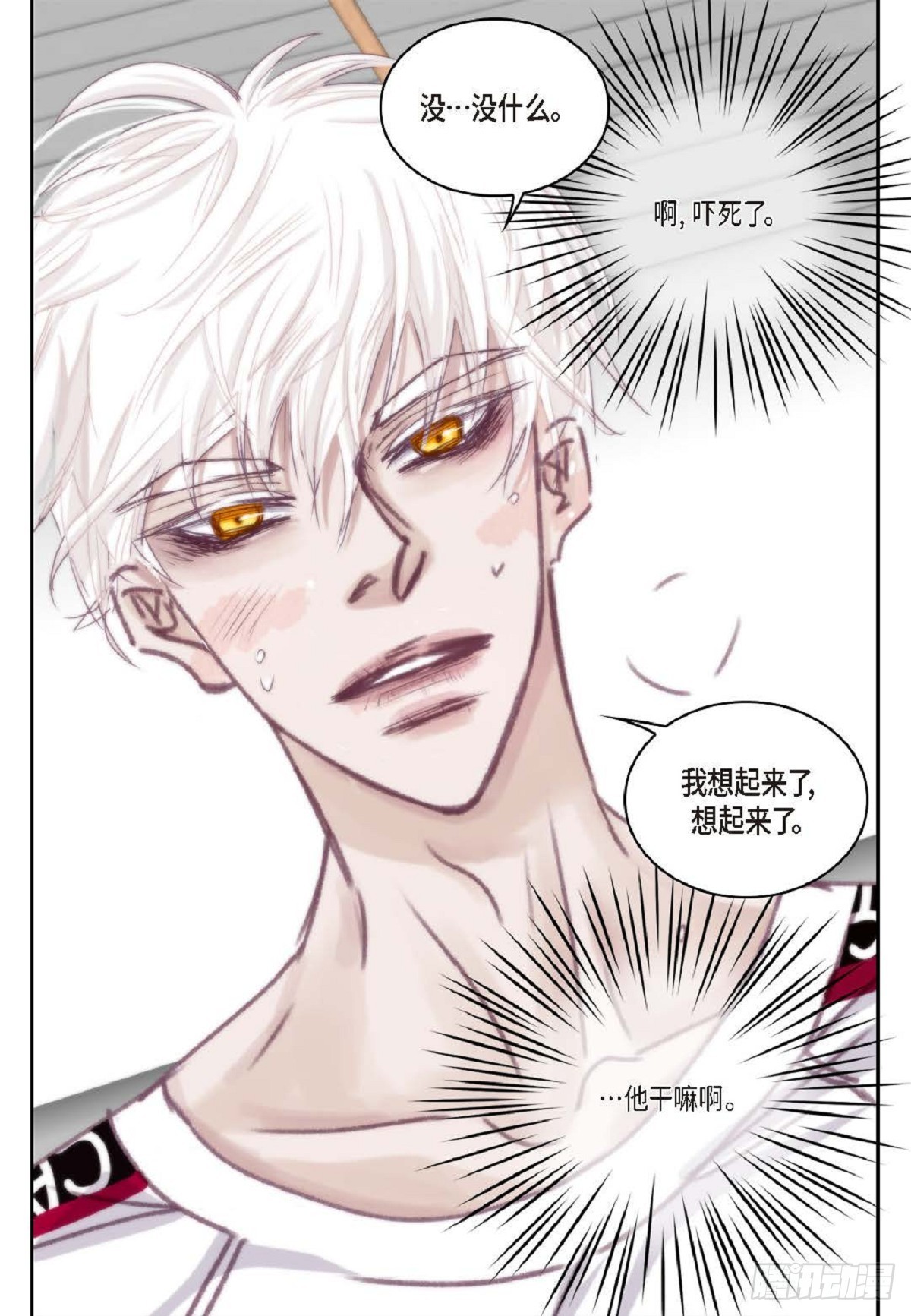 024.怎么突然病倒了？(1/2)-第25话
