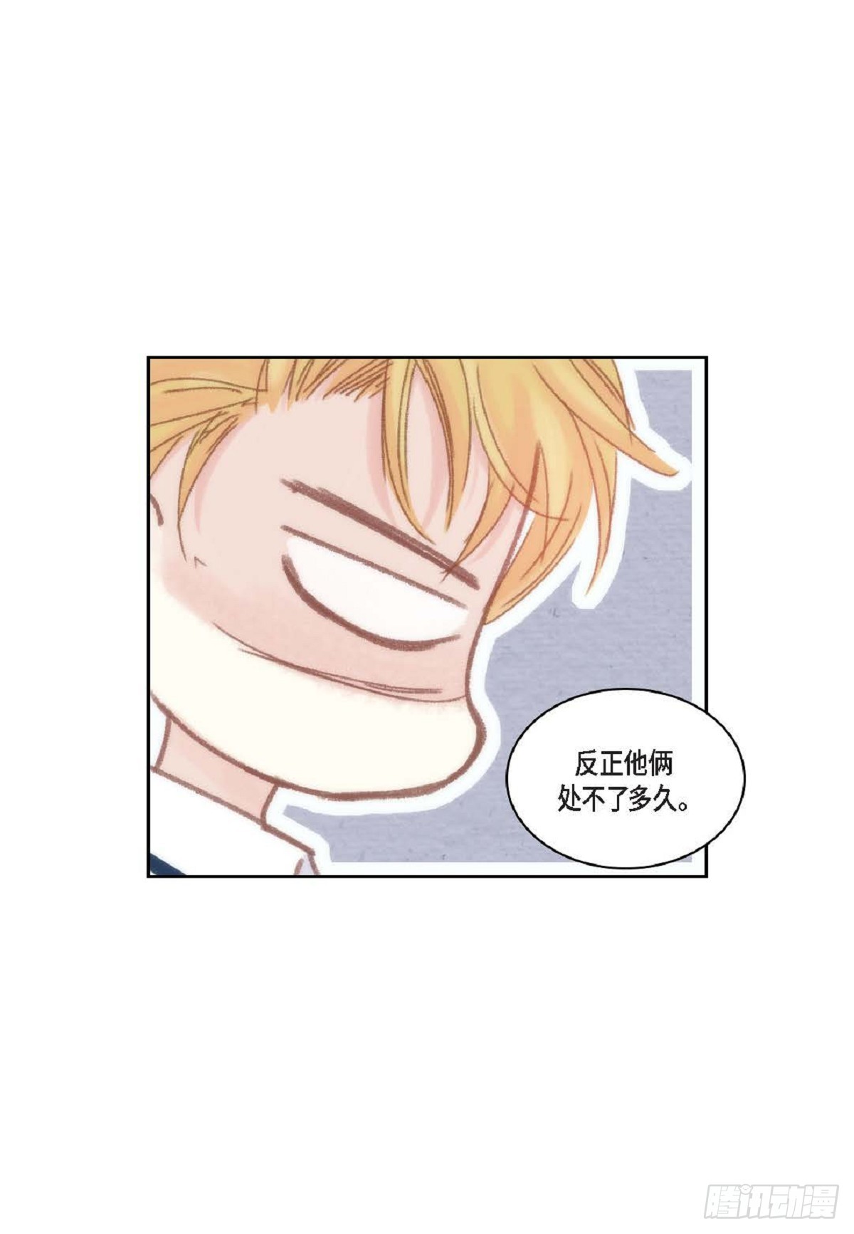 028.补习结束后见(1/2)-第29话