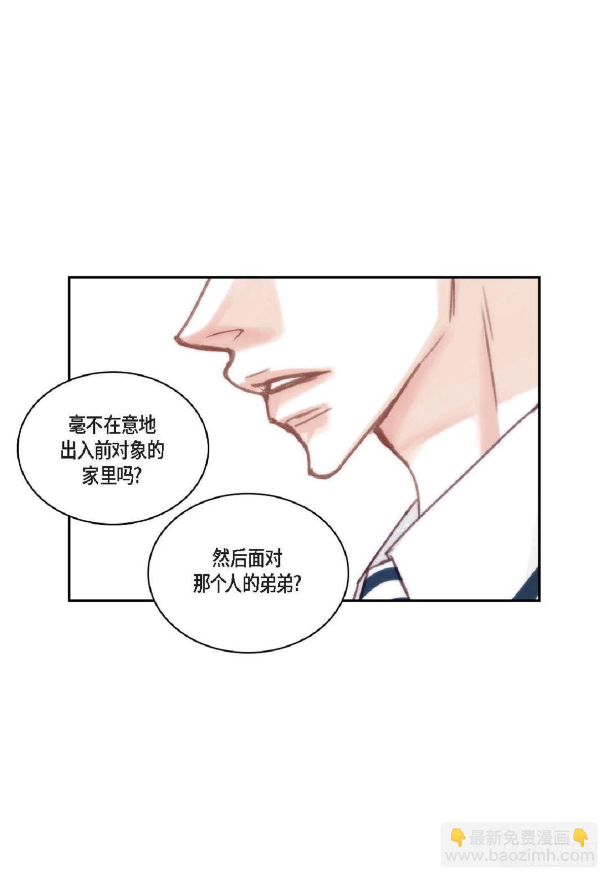 028.补习结束后见(1/2)-第29话