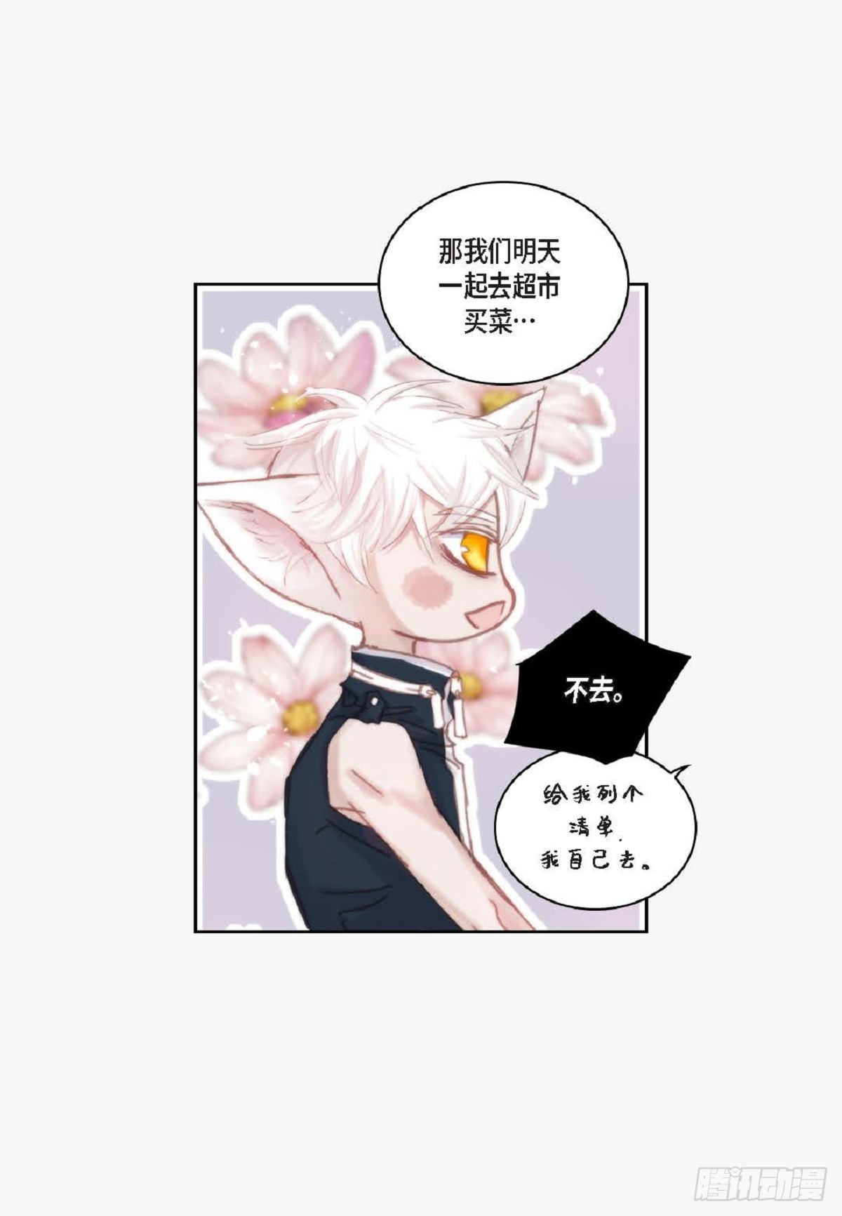 30.就是想逗你玩(1/2)-第31话
