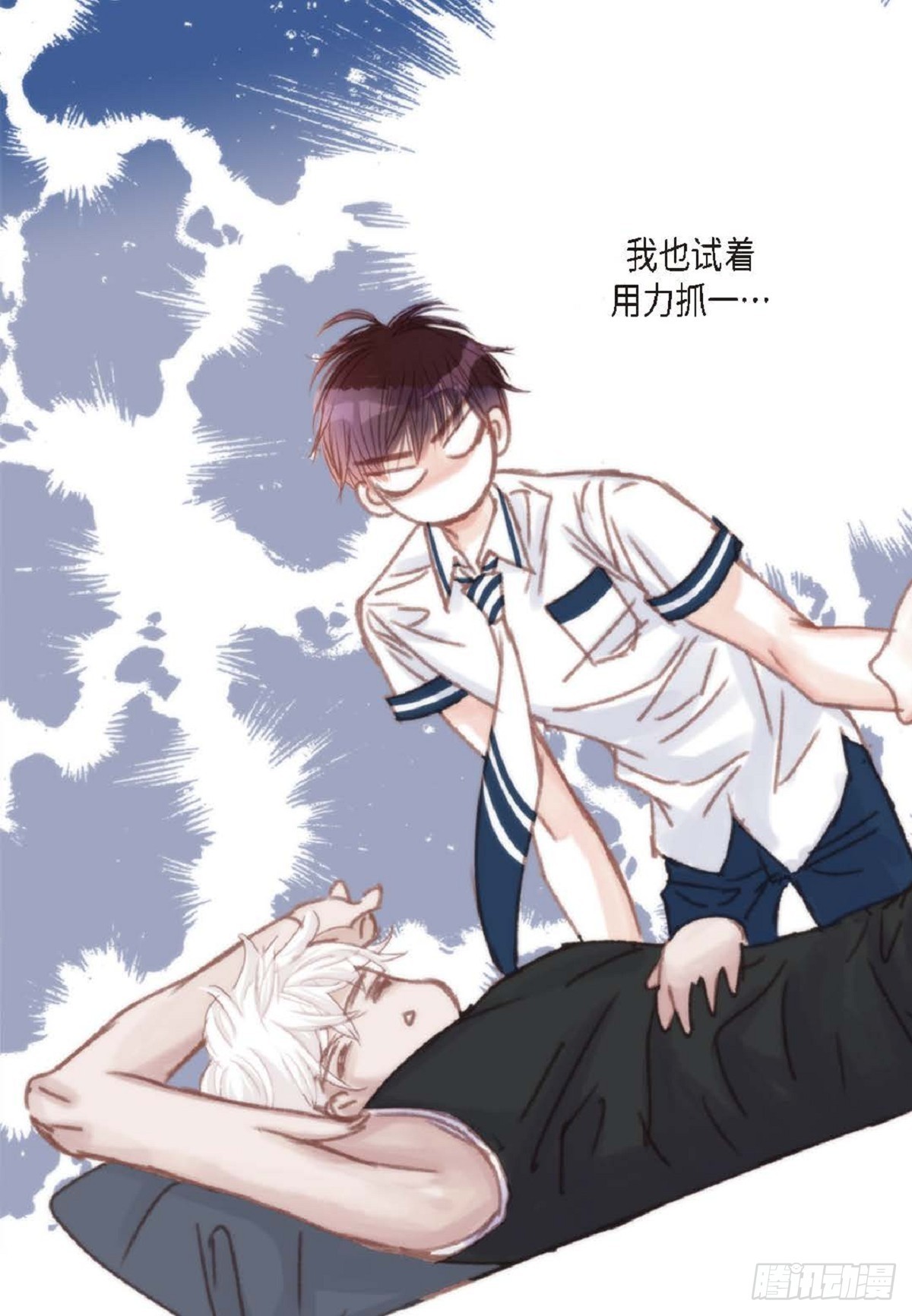 32 还是分手吧(1/2)-第33话