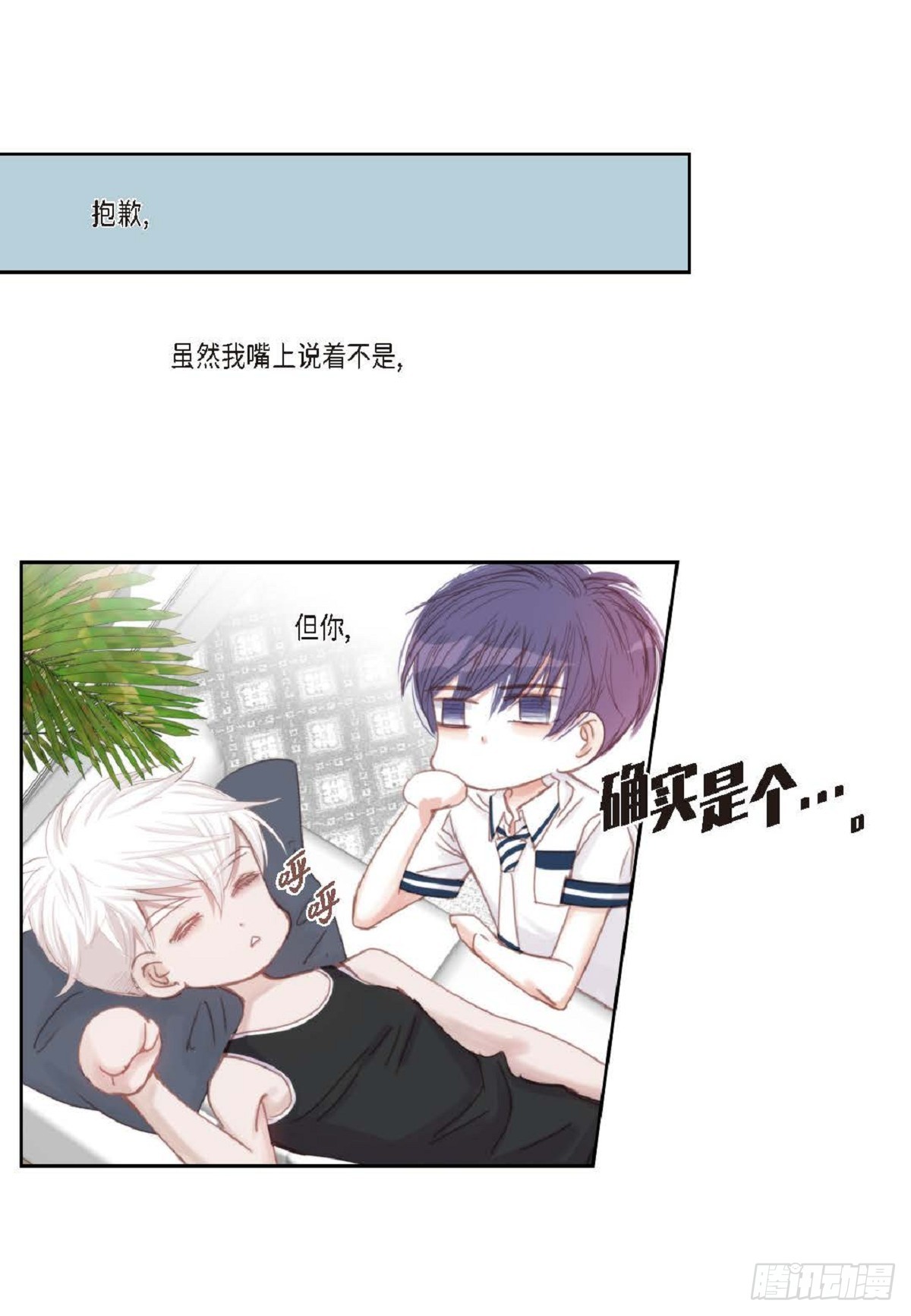 32 还是分手吧(1/2)-第33话