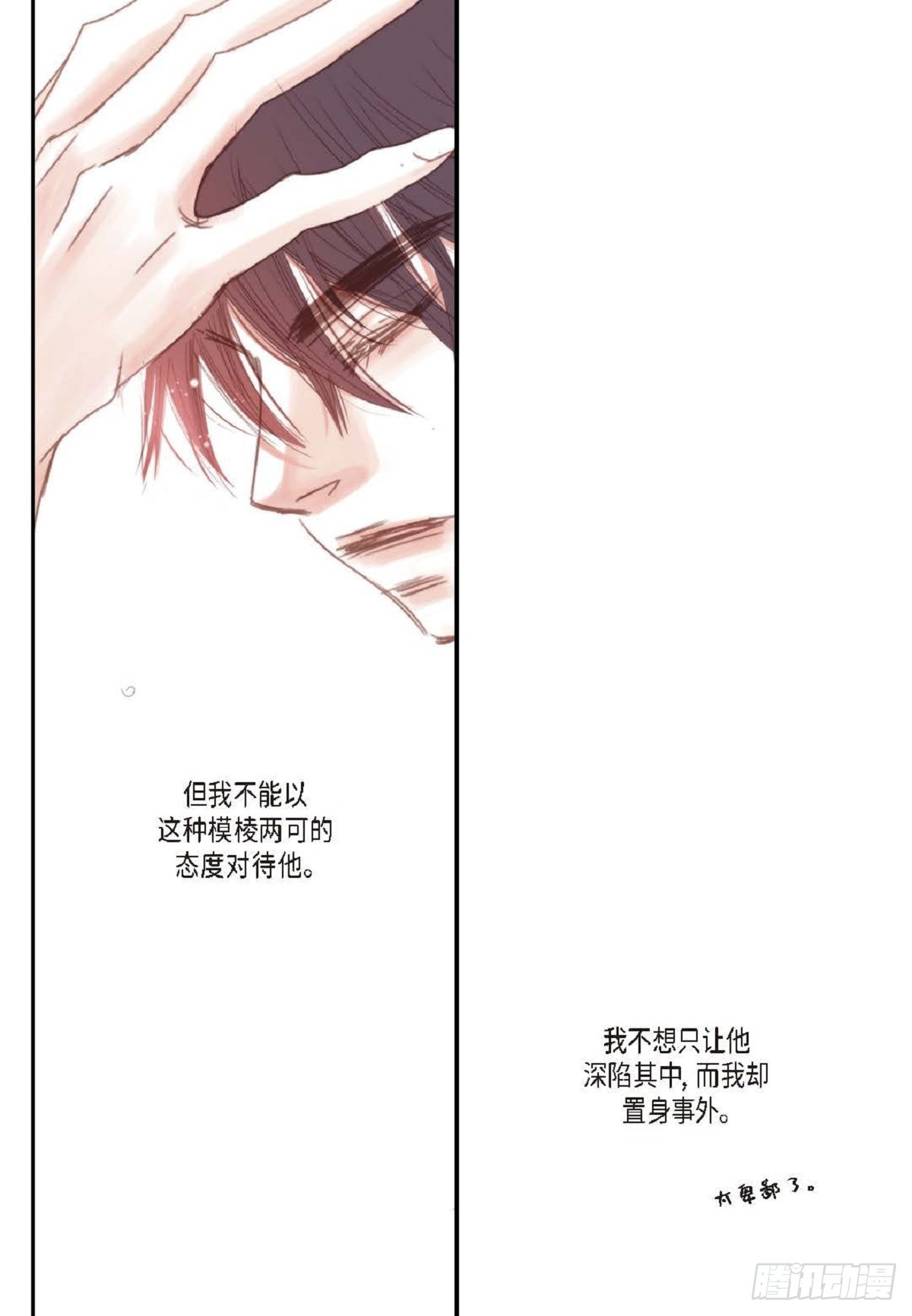 32 还是分手吧(1/2)-第33话