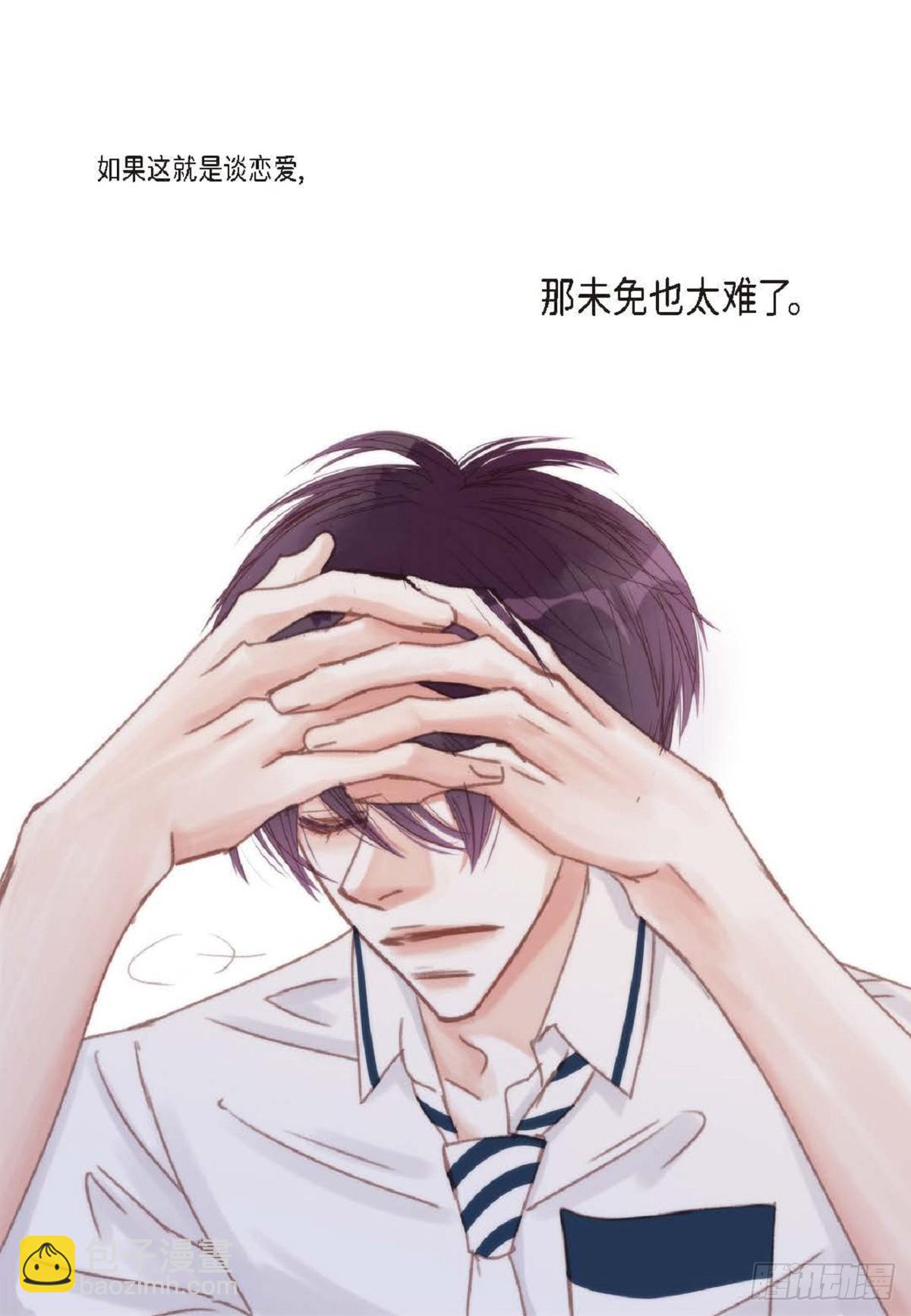 32 还是分手吧(1/2)-第33话