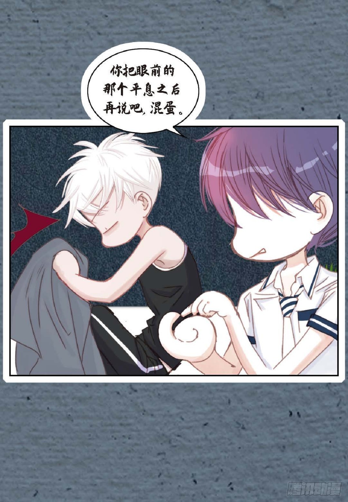 32 还是分手吧(1/2)-第33话