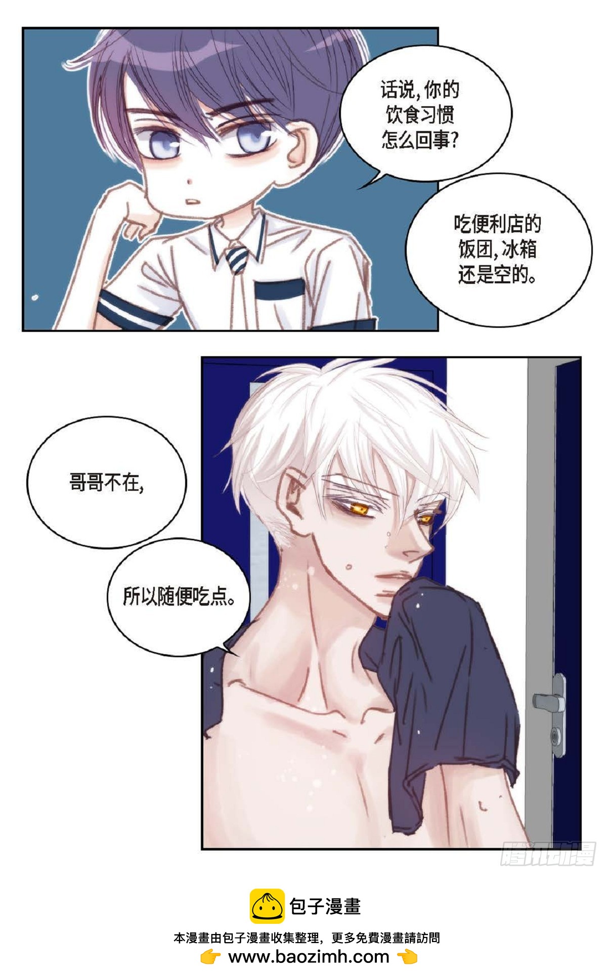 32 还是分手吧(1/2)-第33话