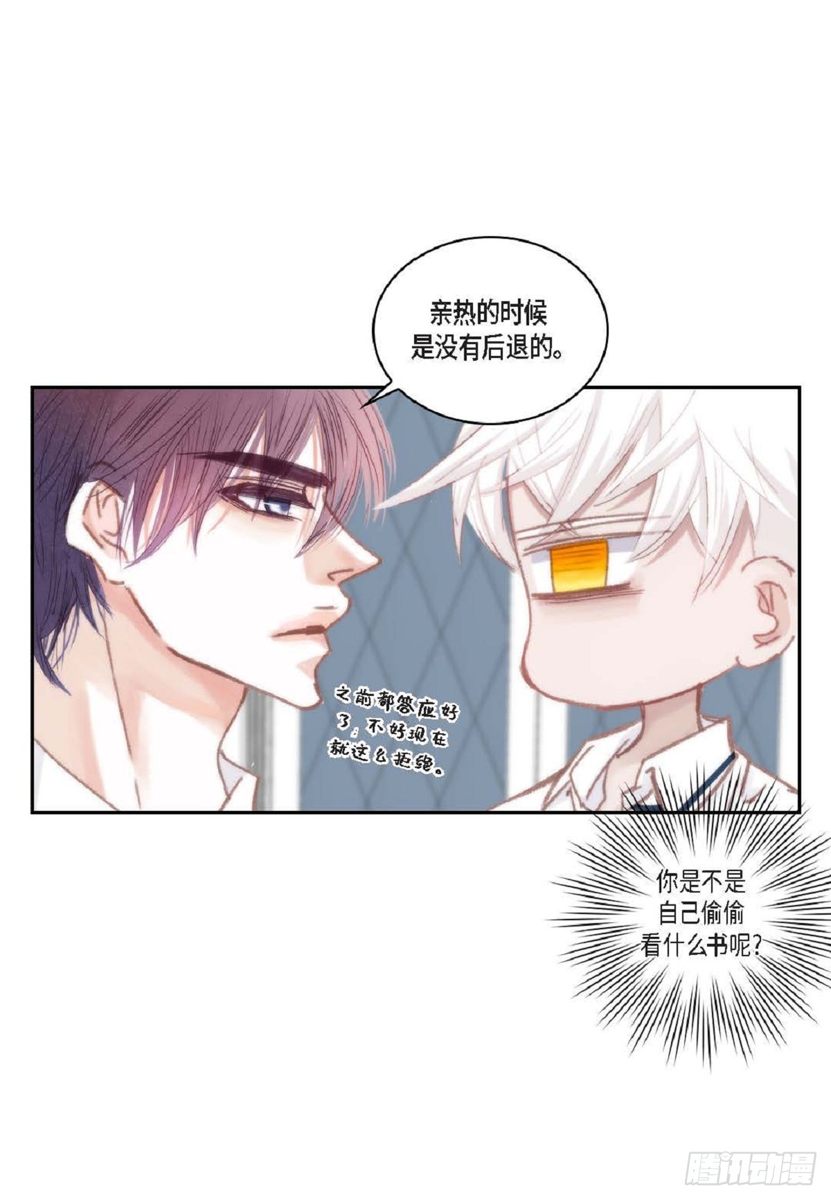 036  开玩笑而已(1/2)-第37话