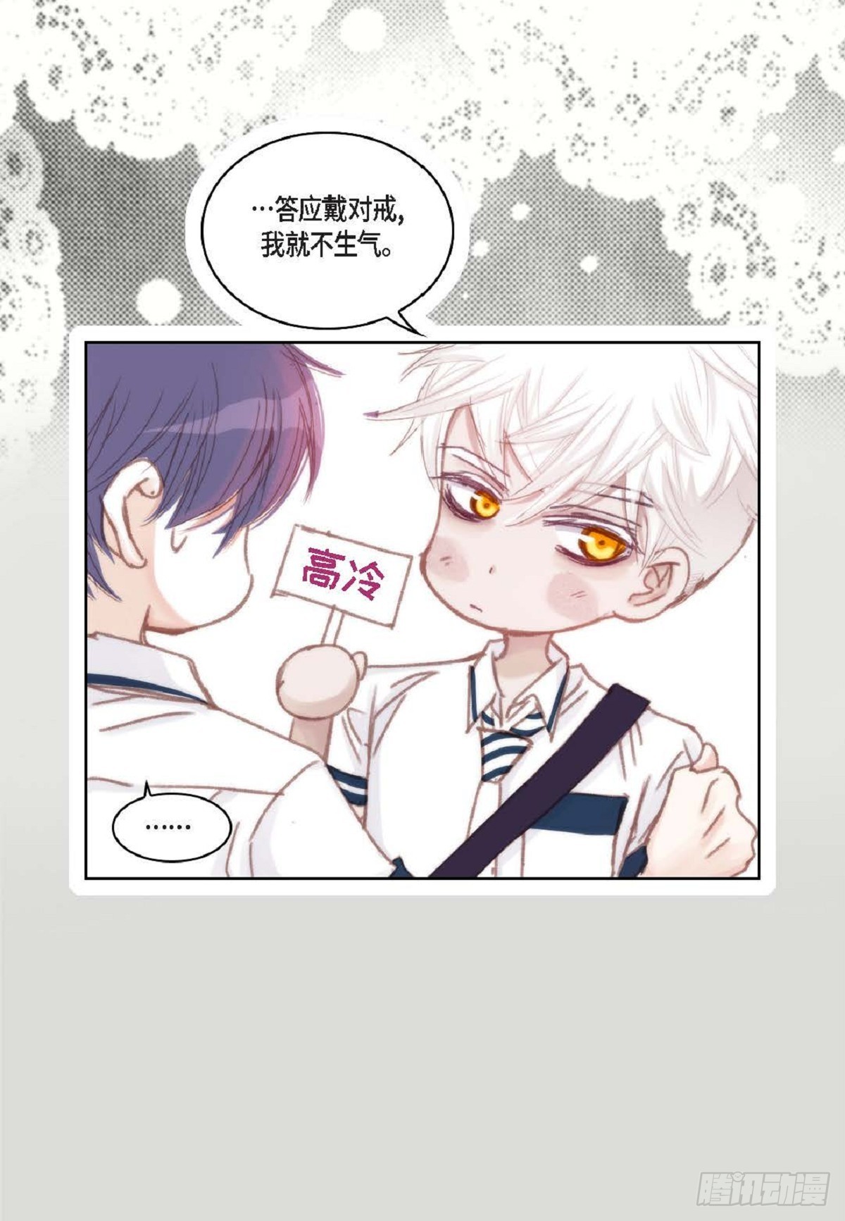 036  开玩笑而已(1/2)-第37话