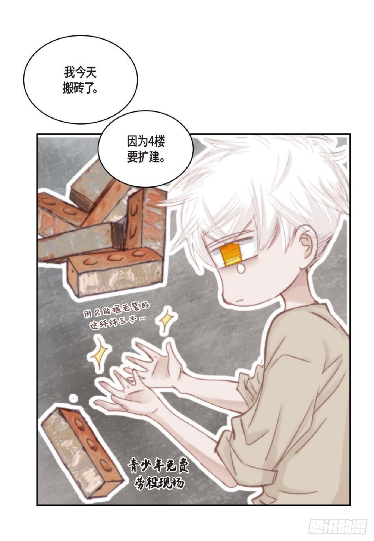 38 和你哥一模一样(1/2)-第39话