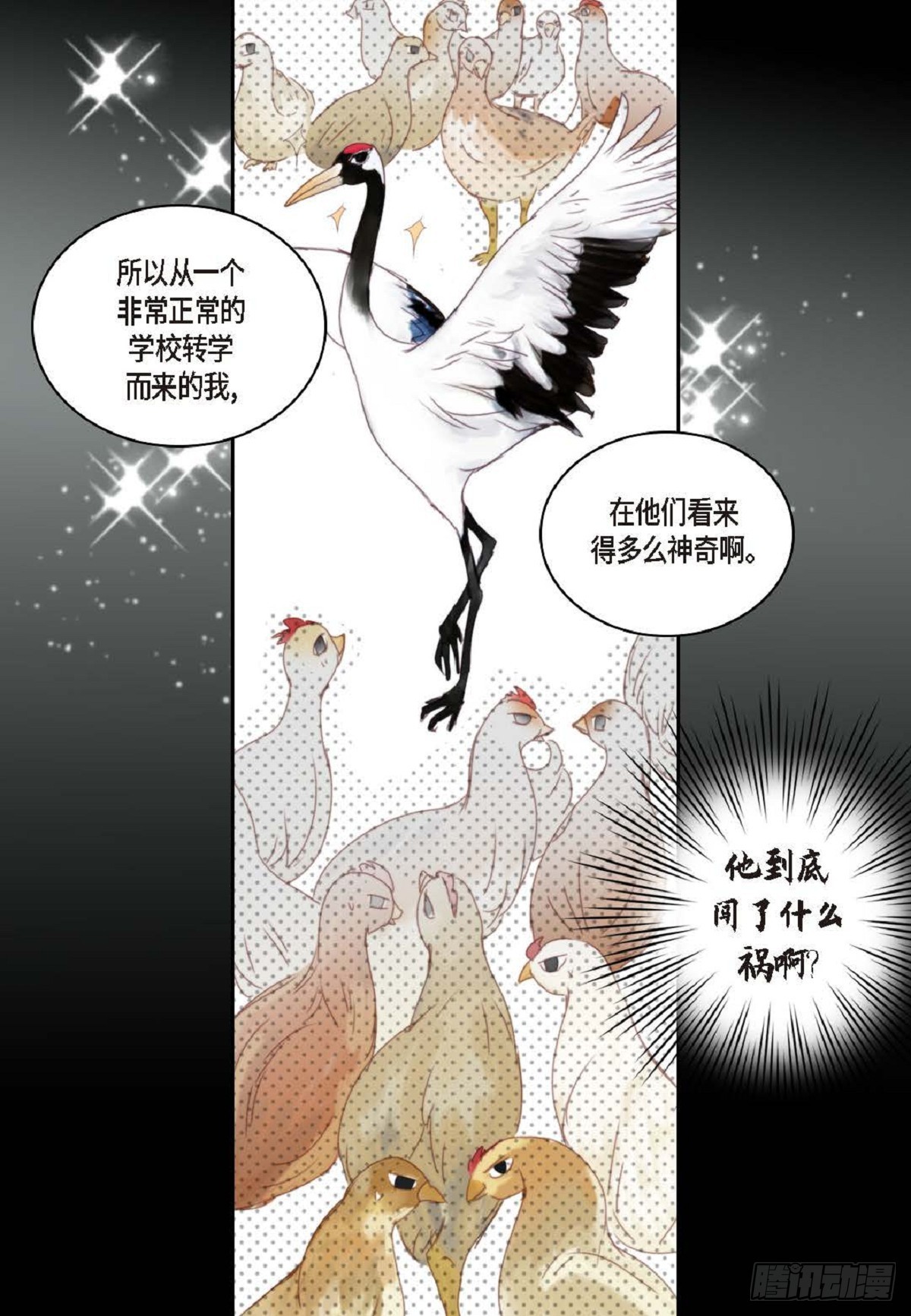 38 和你哥一模一样(1/2)-第39话