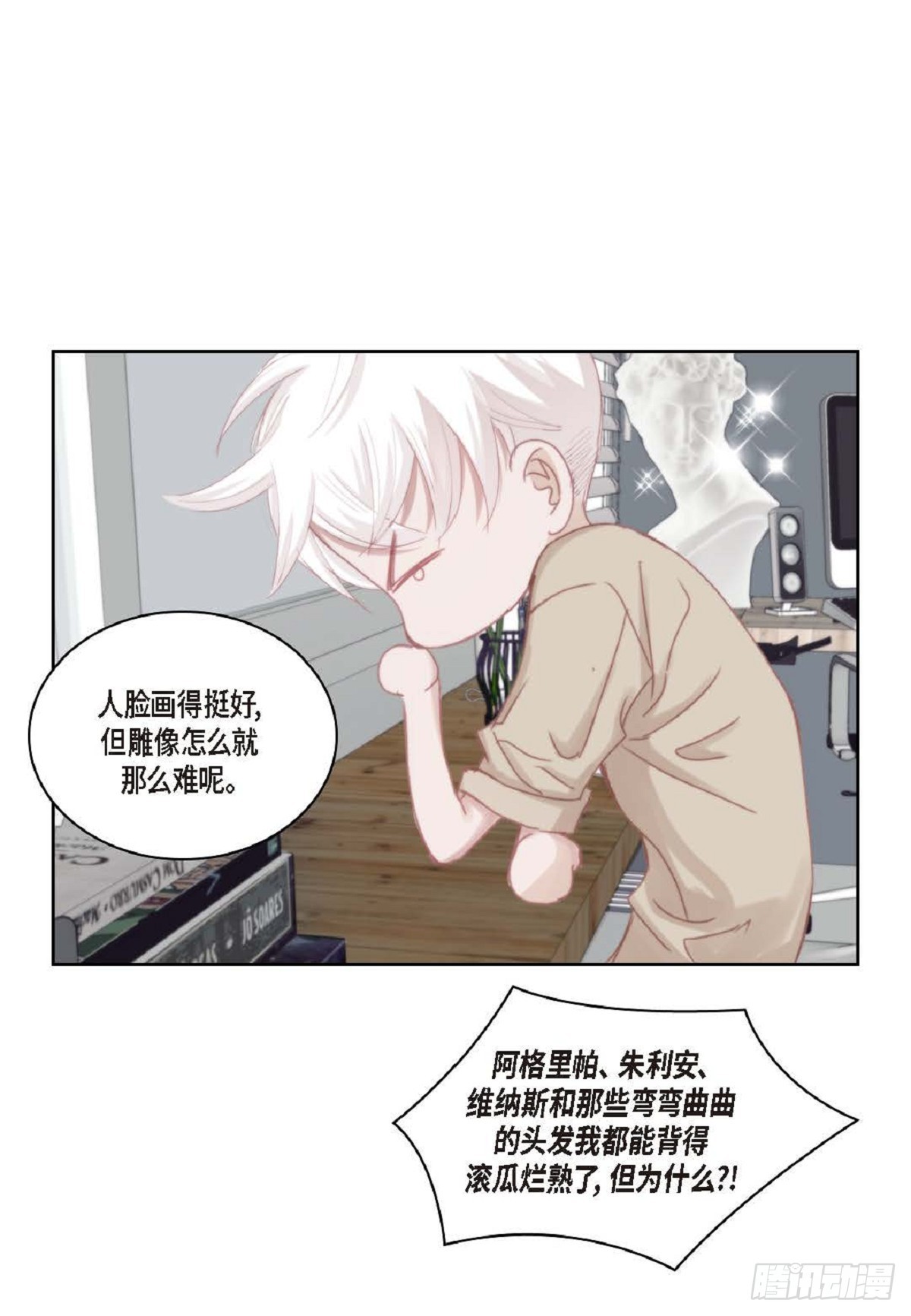 38 和你哥一模一样(1/2)-第39话