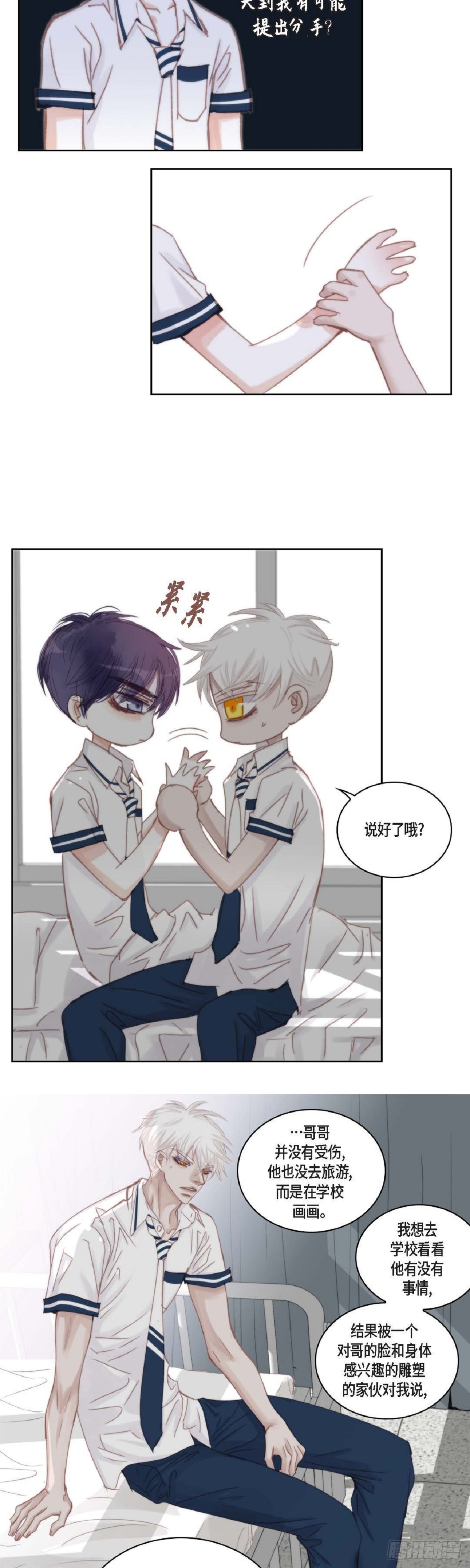 40 胆敢威胁谁-第41话