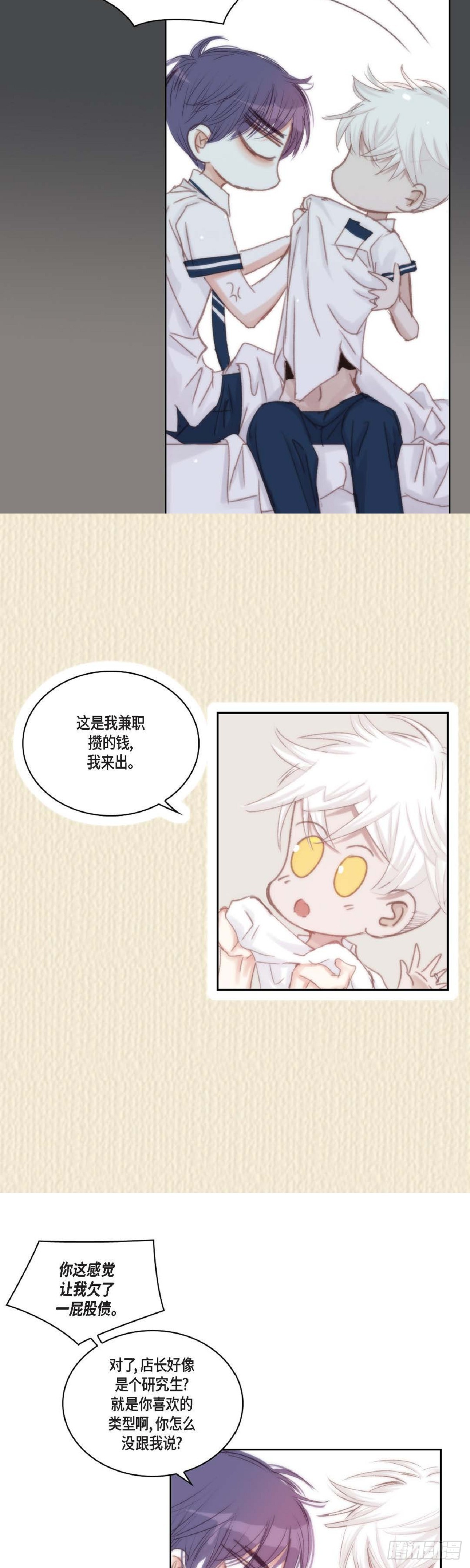 40 胆敢威胁谁-第41话