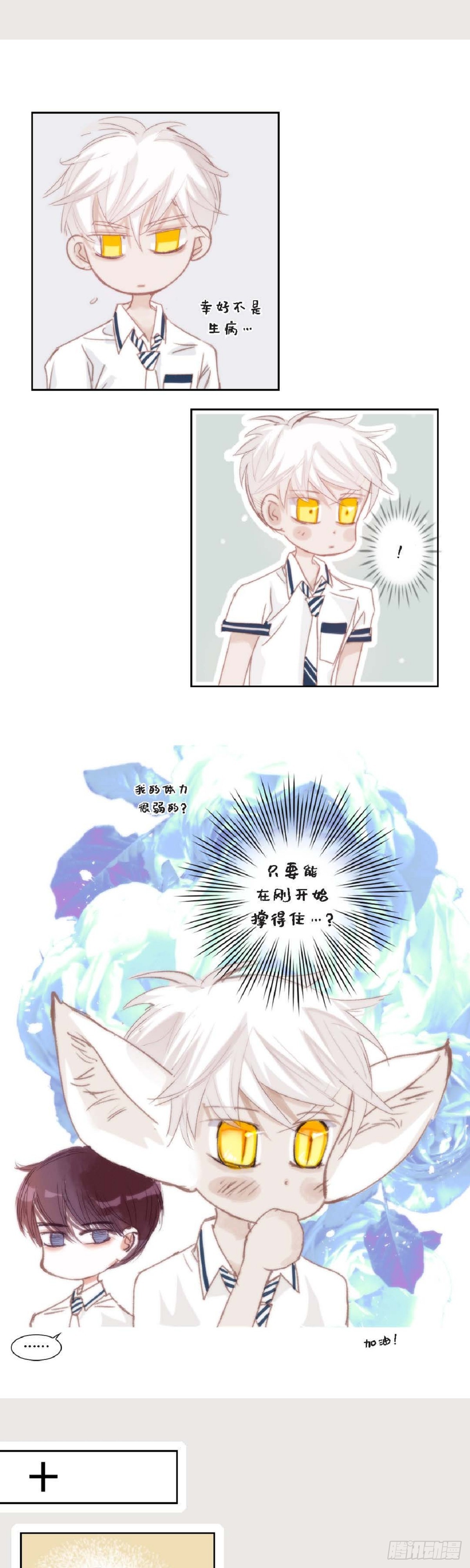 40 胆敢威胁谁-第41话