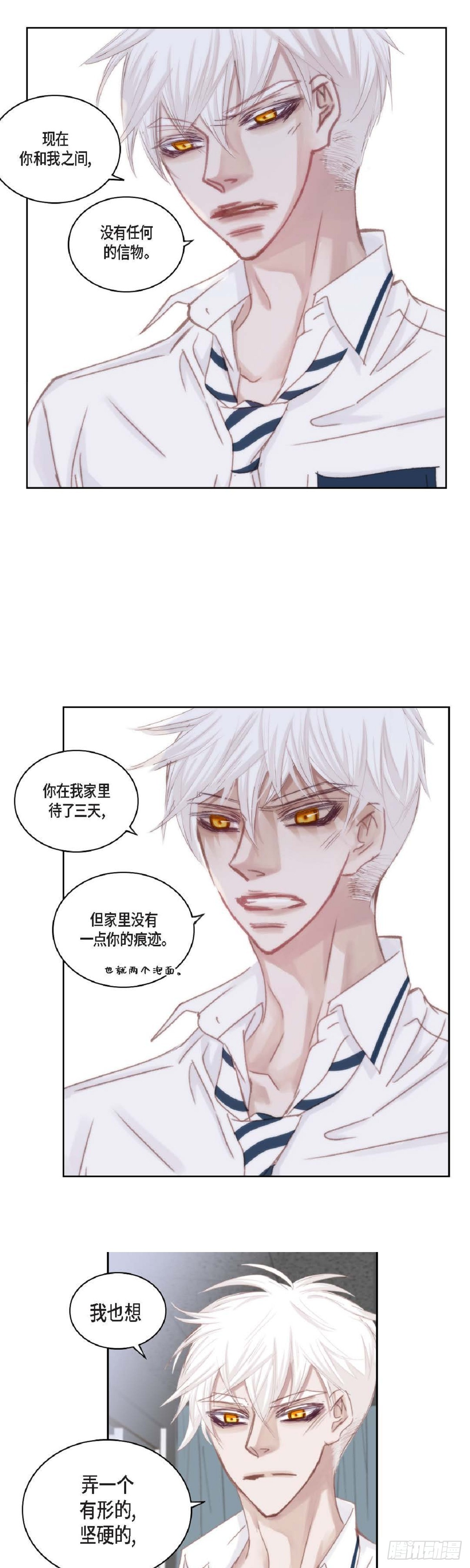 40 胆敢威胁谁-第41话