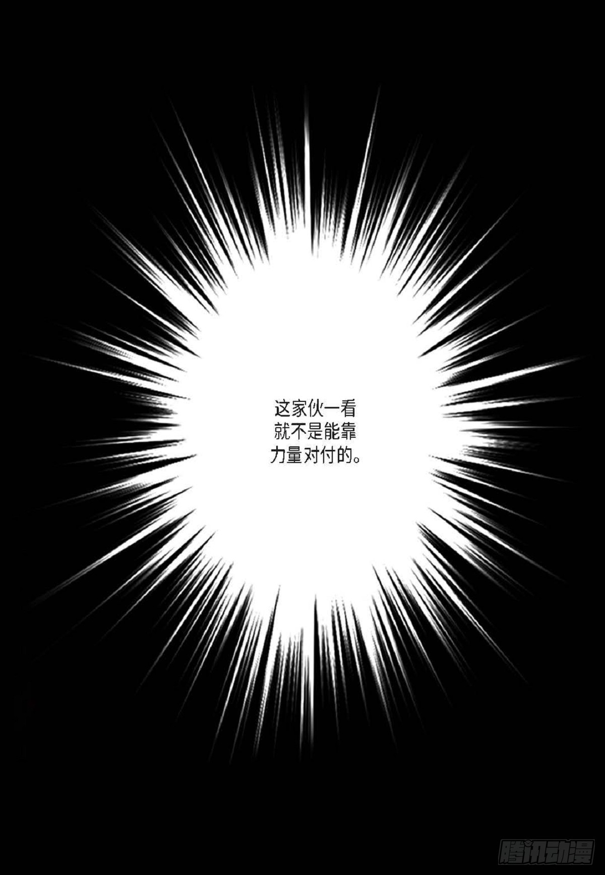 42 根本就没打算告诉他(1/2)-第43话