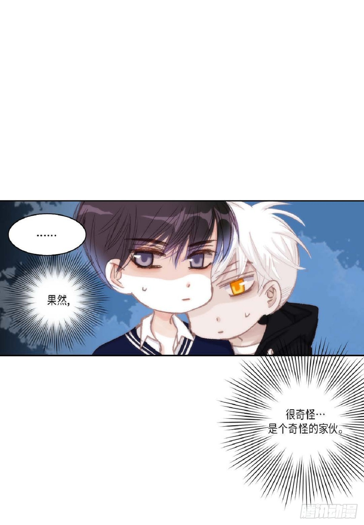 42 根本就没打算告诉他(1/2)-第43话