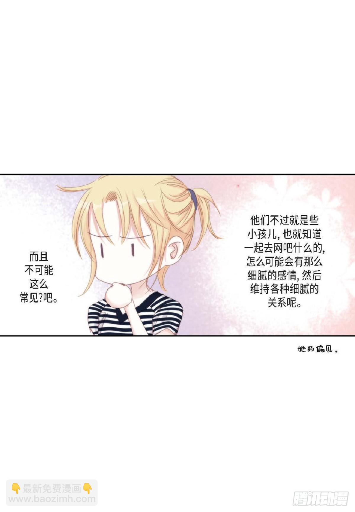 44 河珉表白了？(1/2)-第45话