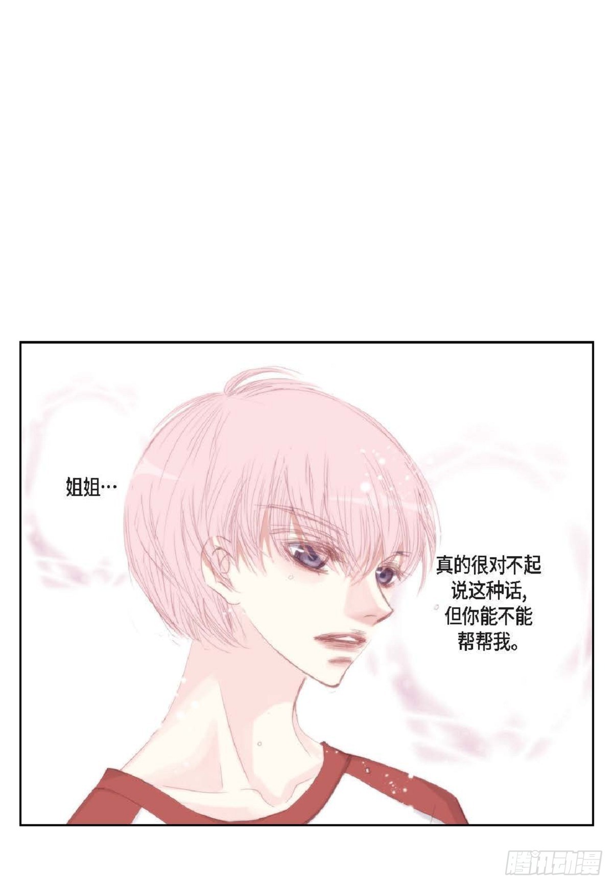 44 河珉表白了？(1/2)-第45话