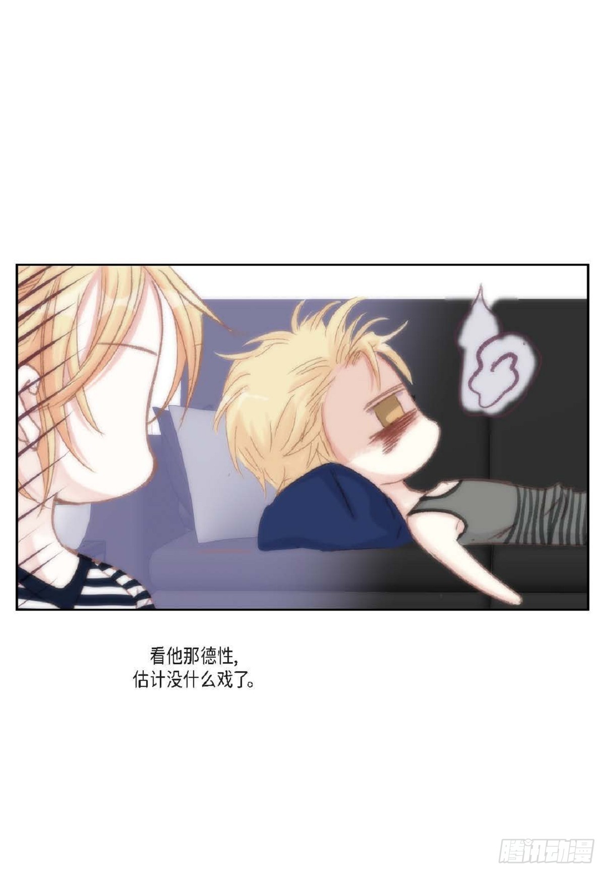 44 河珉表白了？(1/2)-第45话