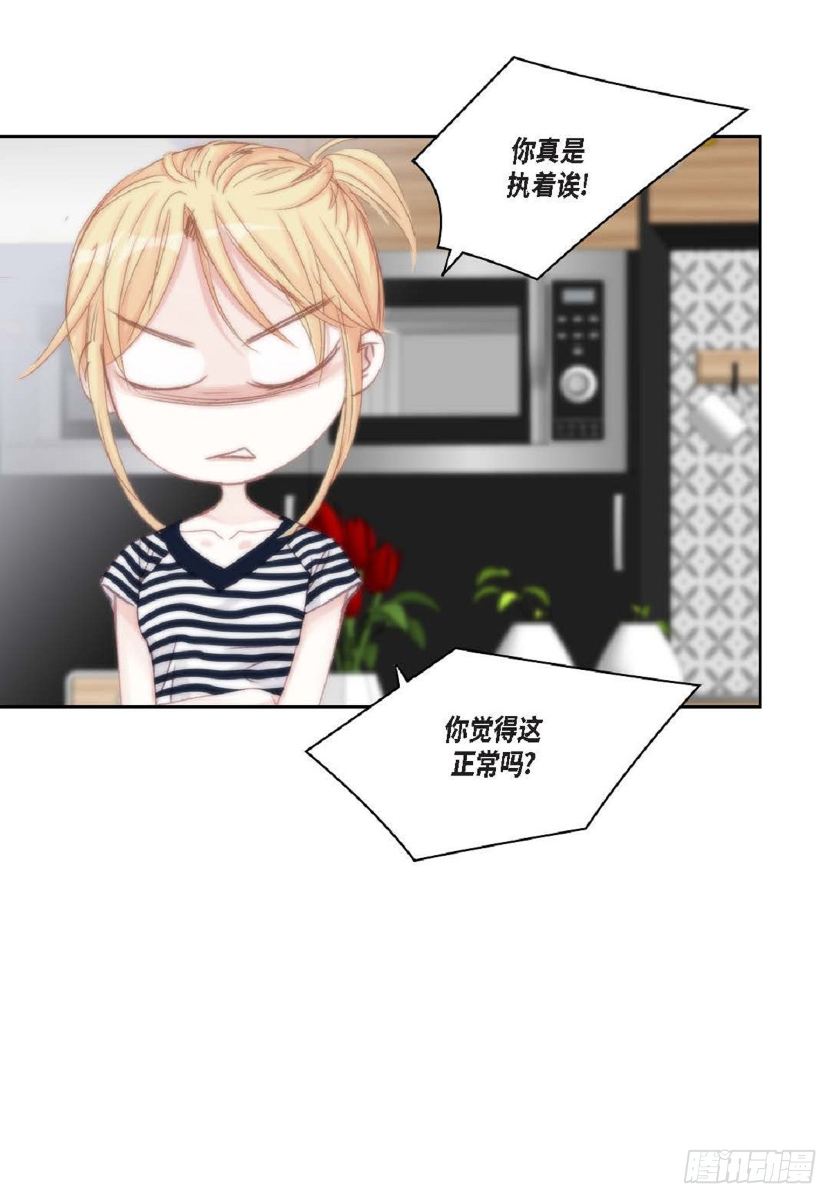 44 河珉表白了？(1/2)-第45话