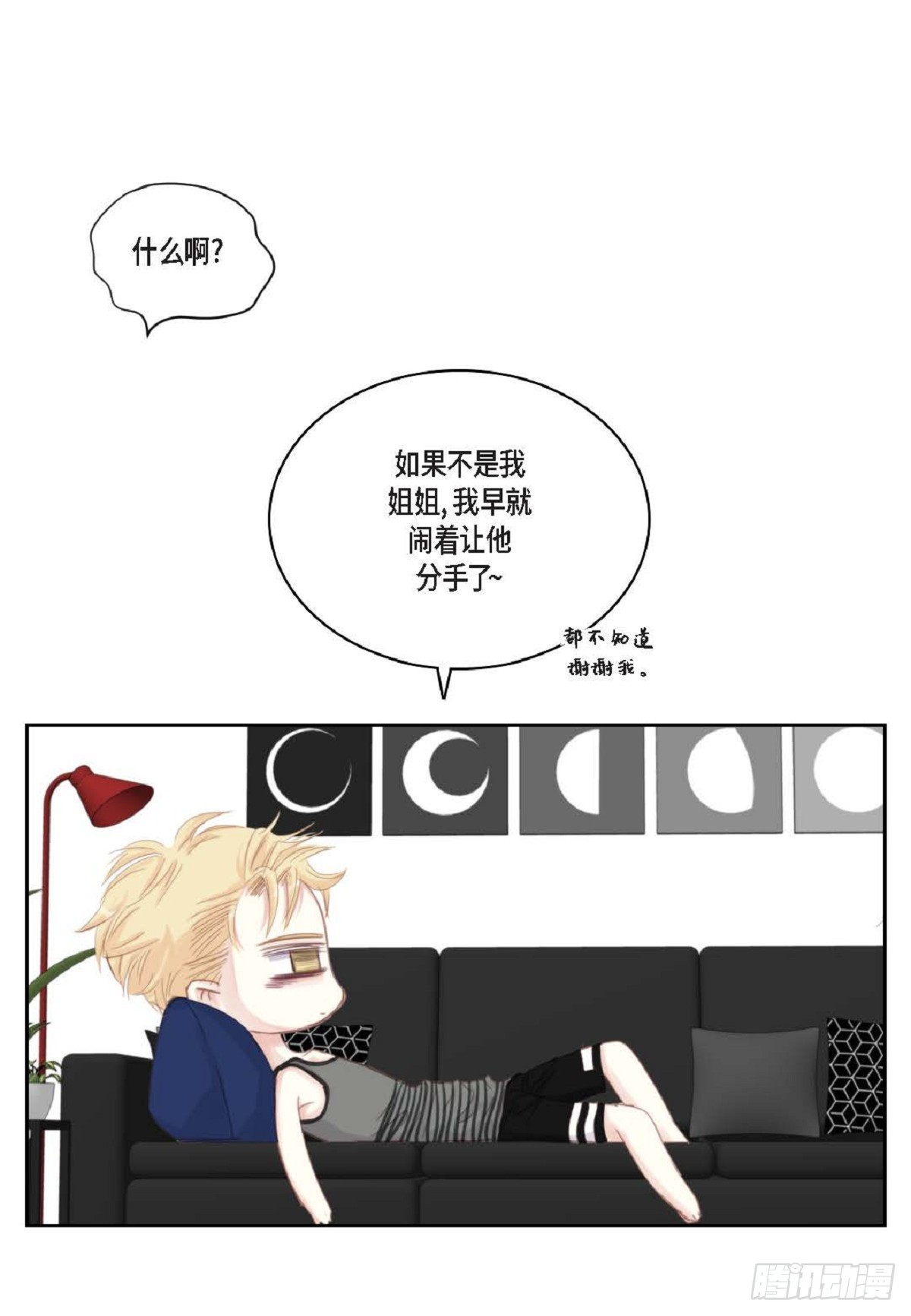 44 河珉表白了？(1/2)-第45话