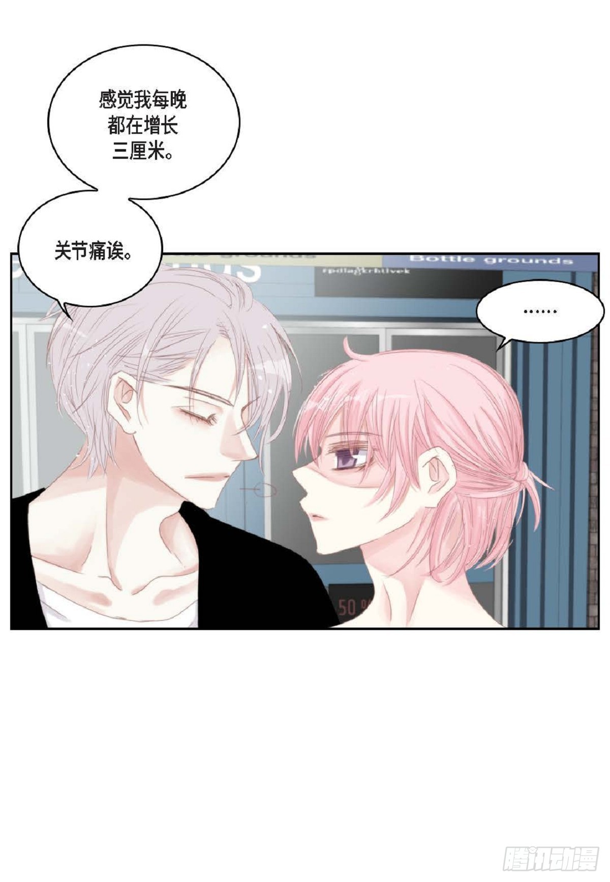 44 河珉表白了？(1/2)-第45话