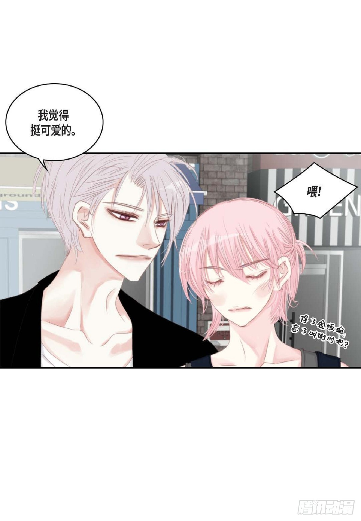44 河珉表白了？(1/2)-第45话